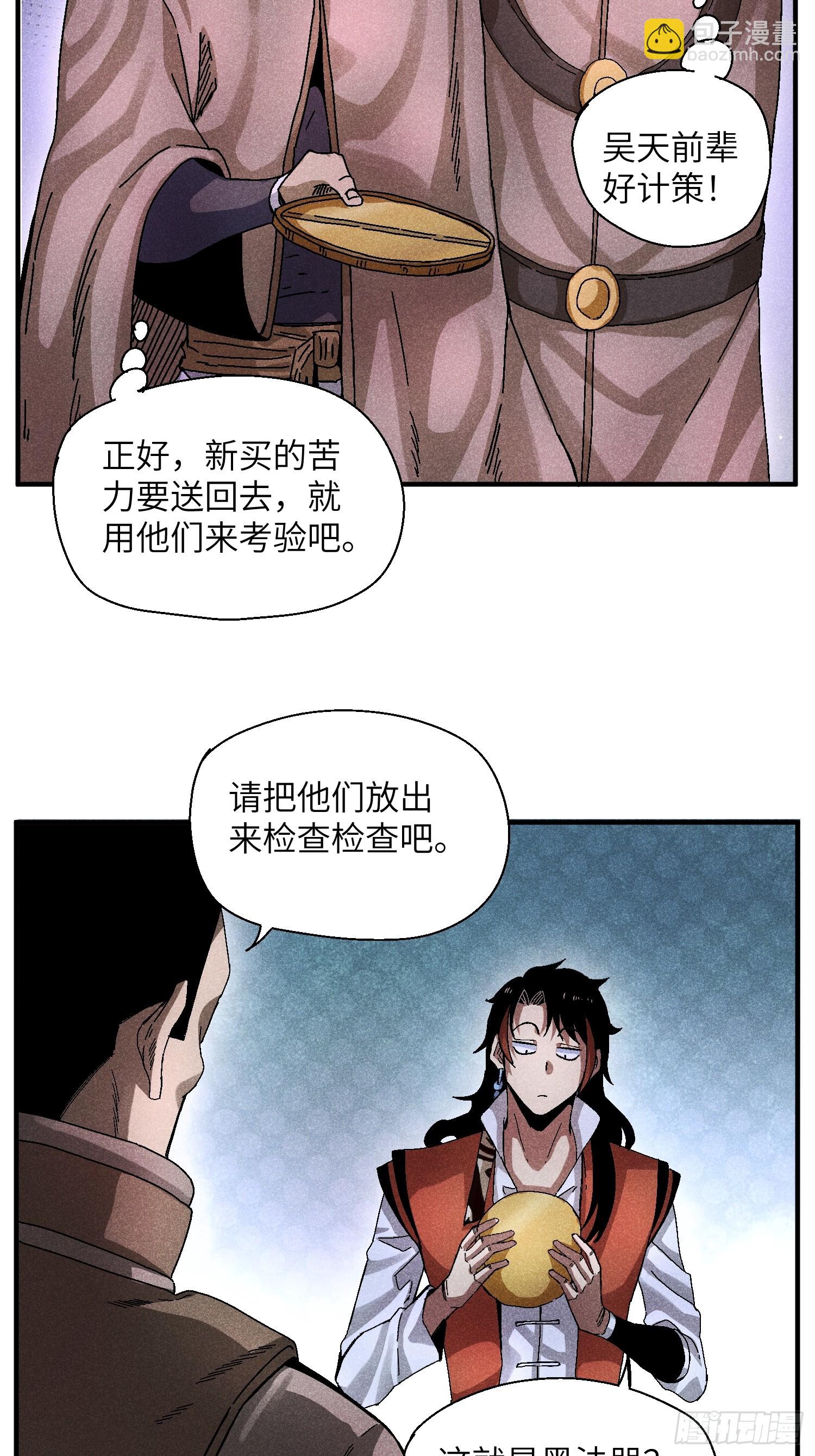 54 染毛不良少22