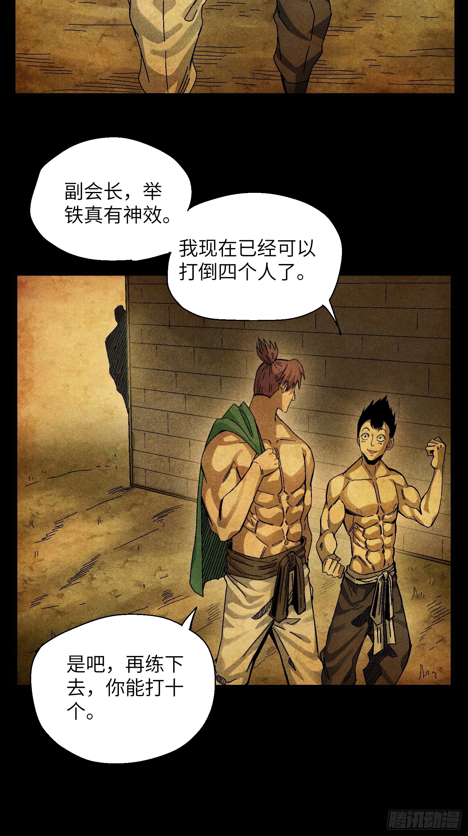 54 染毛不良少28