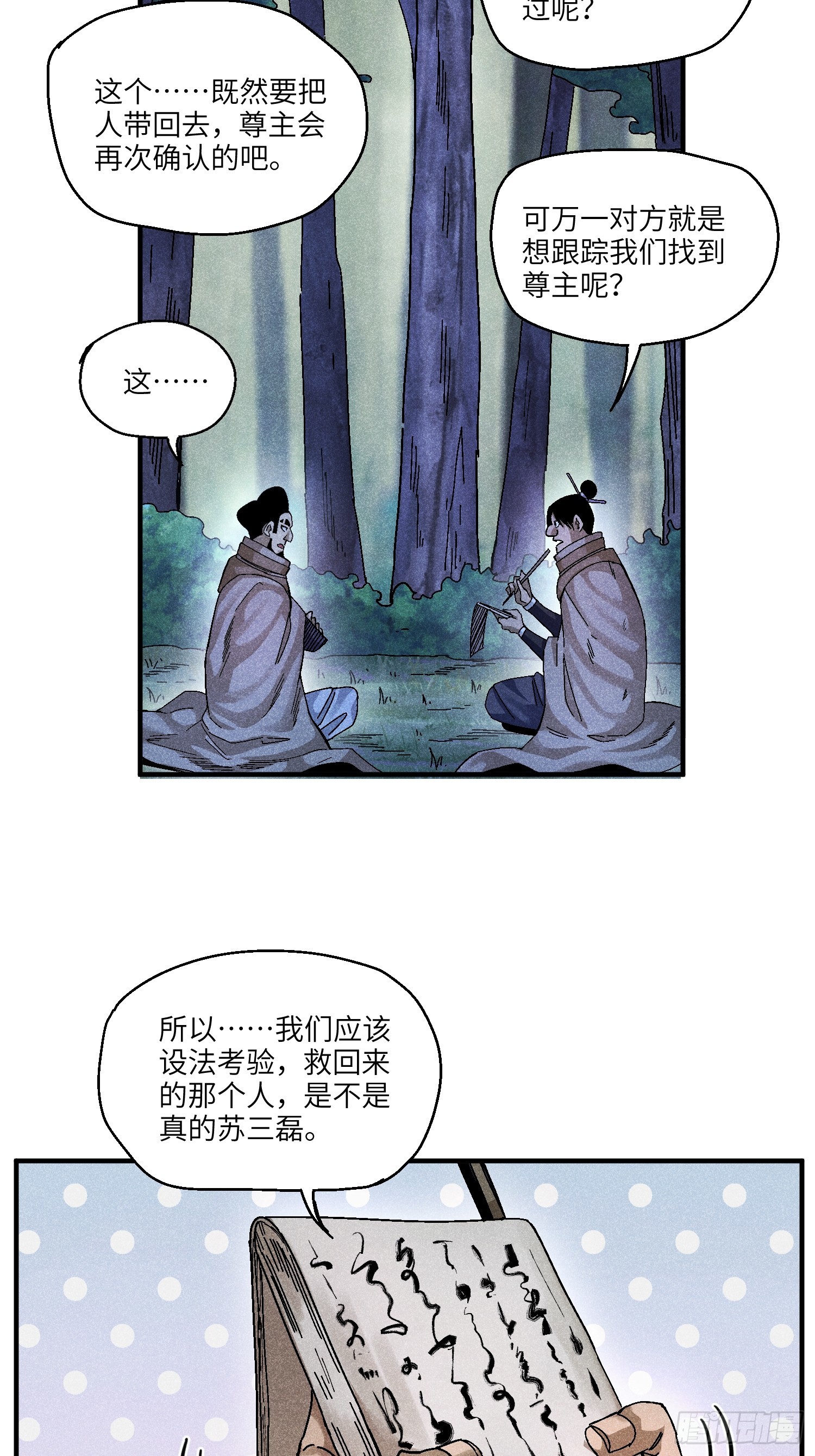 54 染毛不良少5