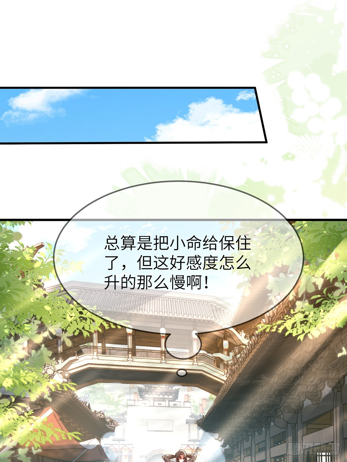003 慕容婳登场0