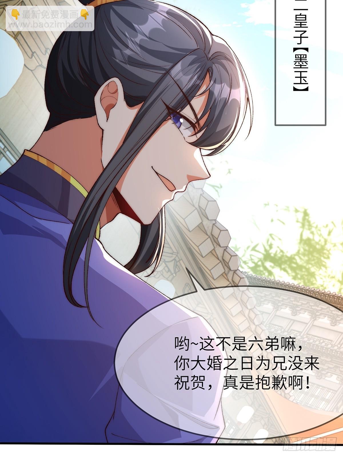 003 慕容婳登场13