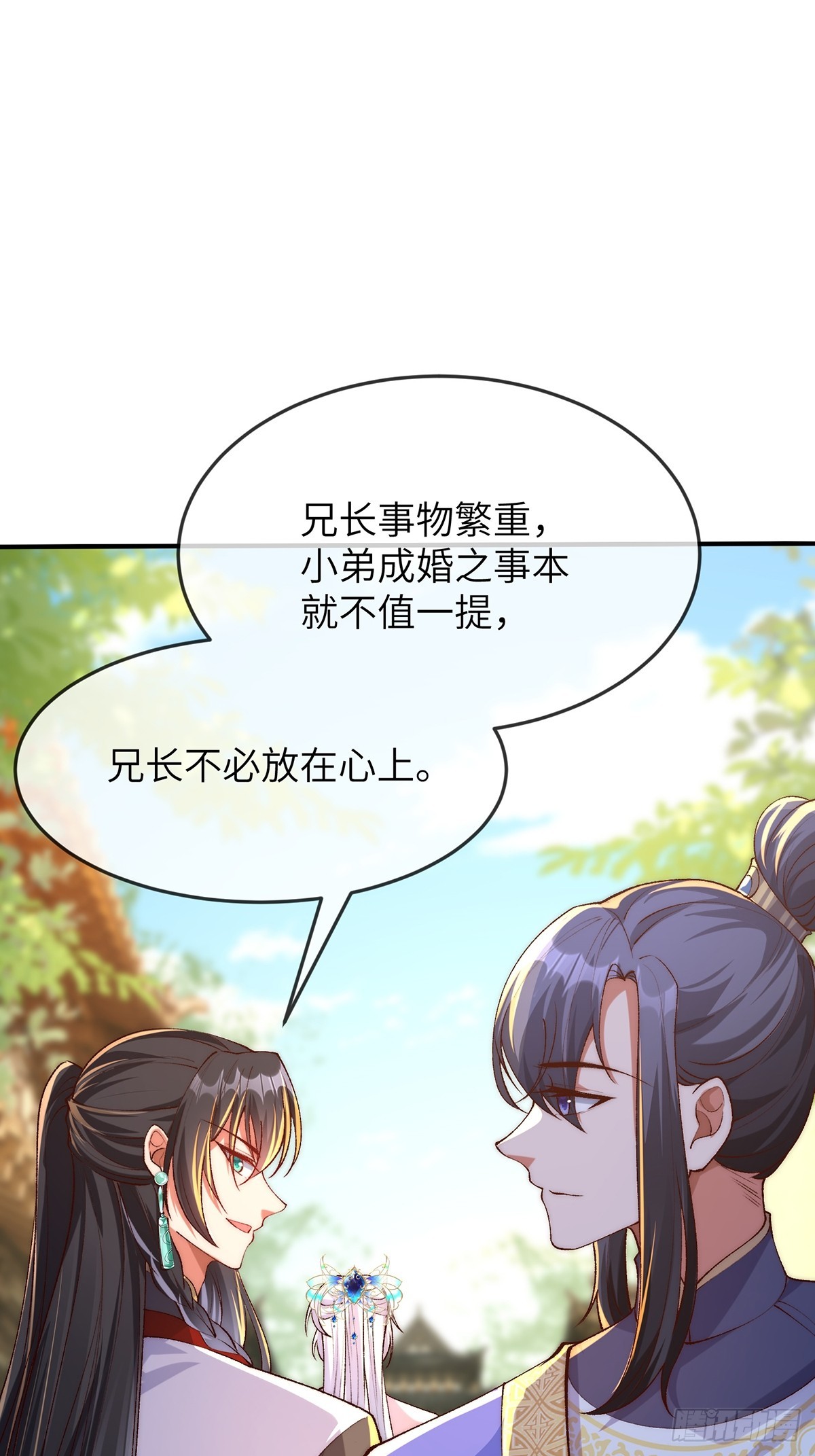 003 慕容婳登场14