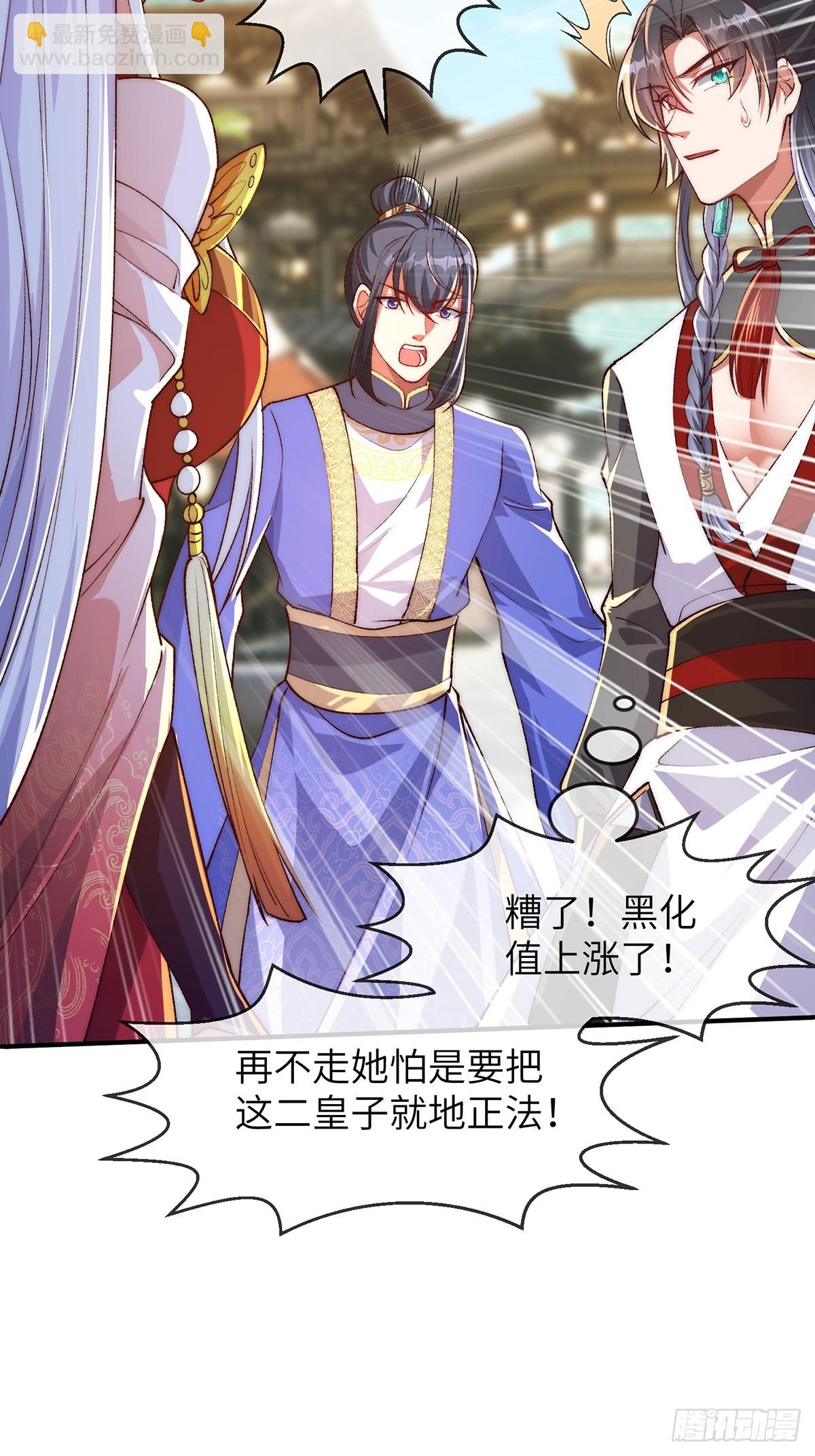 003 慕容婳登场20