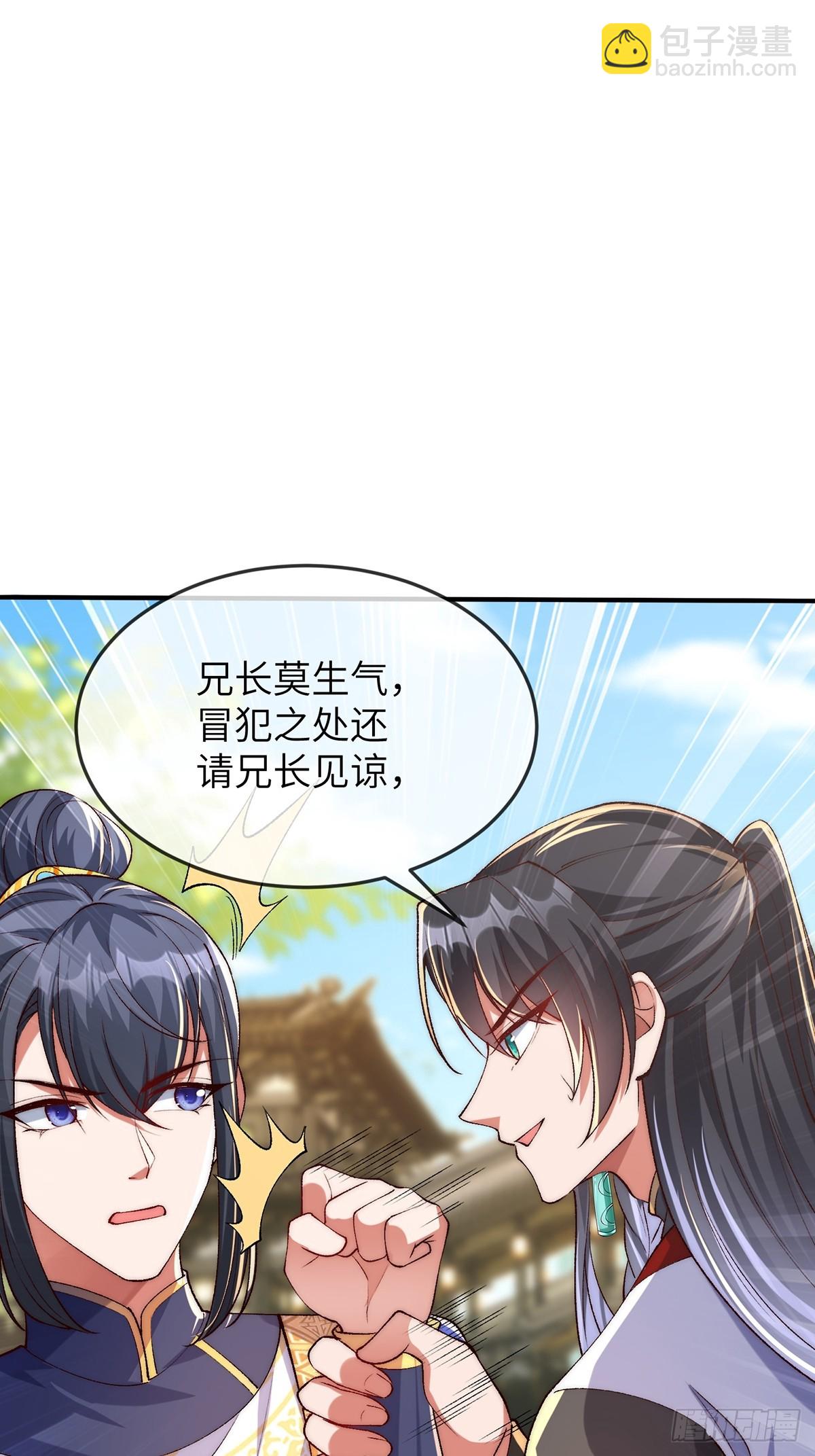 003 慕容婳登场21