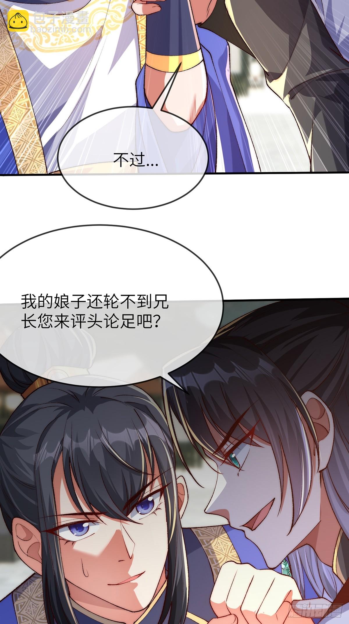 003 慕容婳登场22