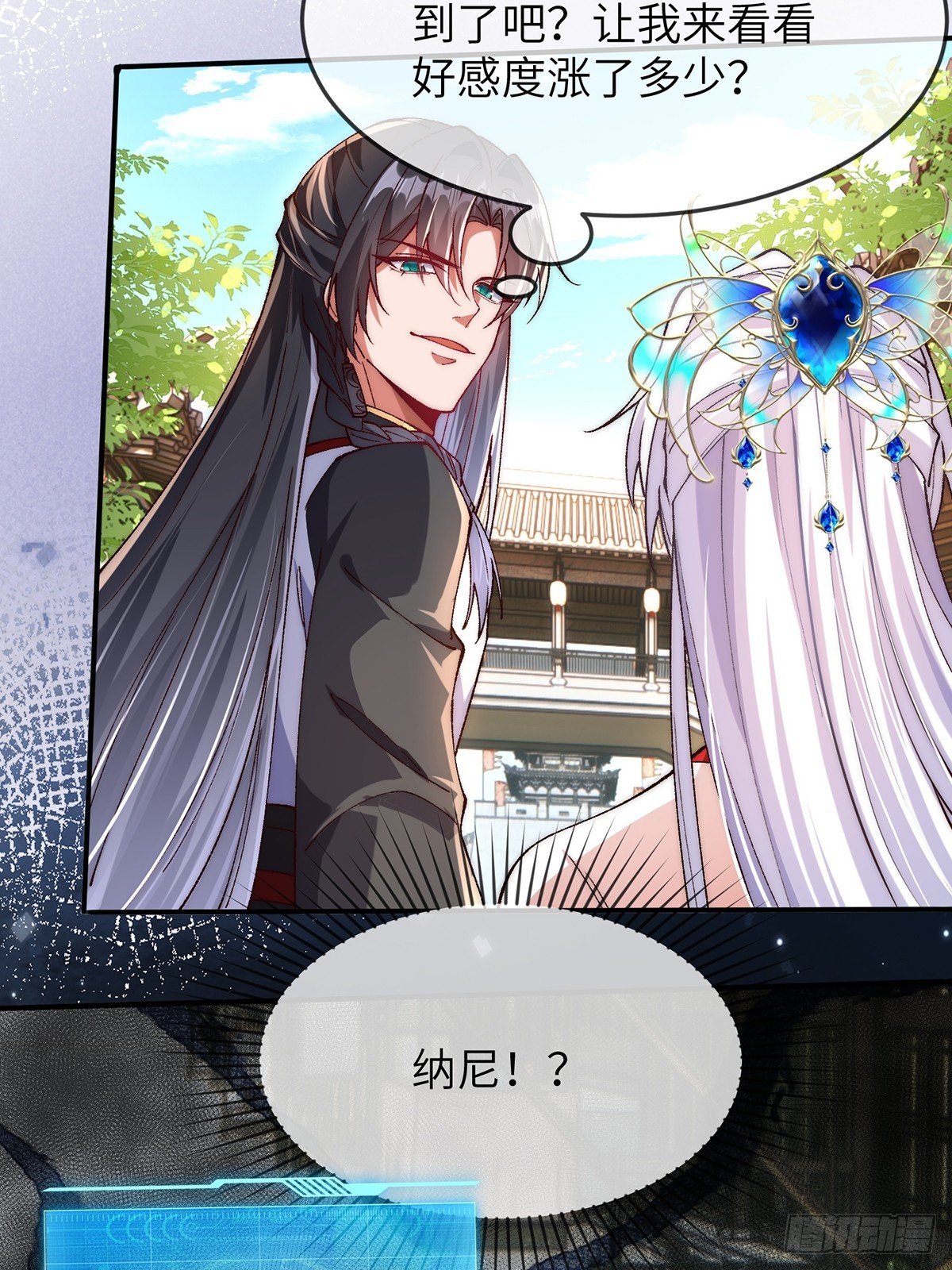 003 慕容婳登场27