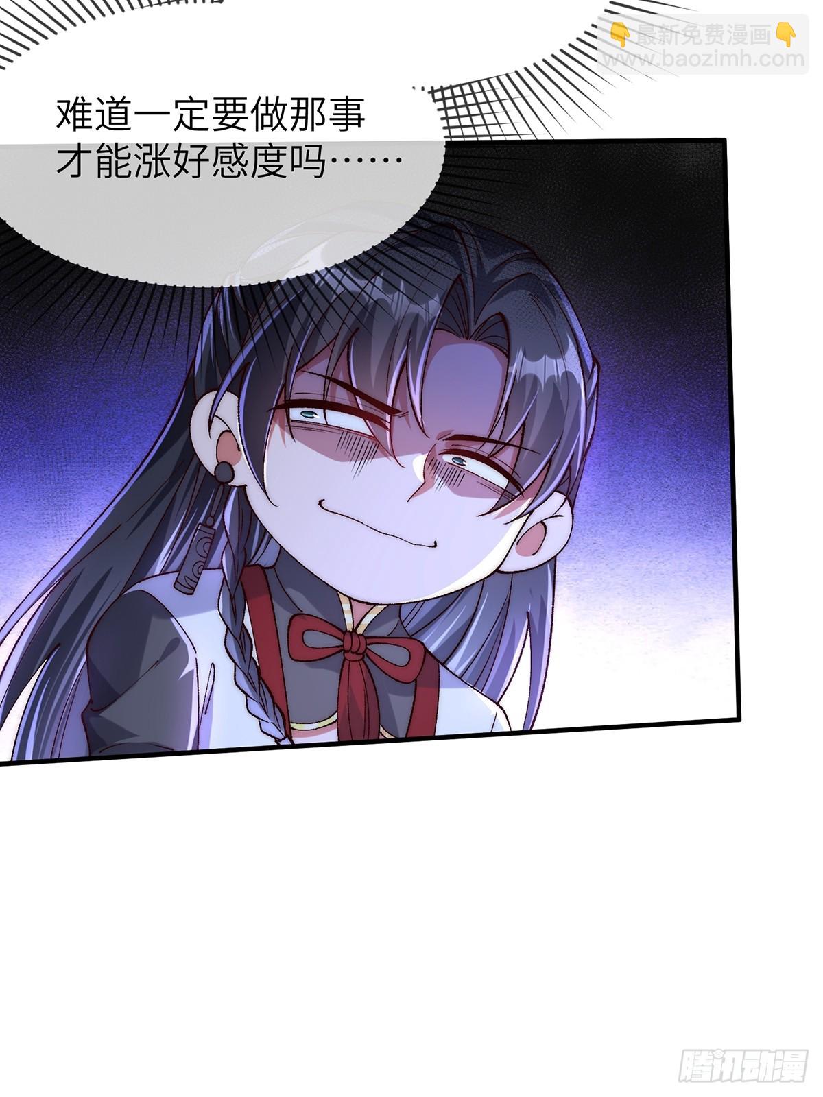 003 慕容婳登场29