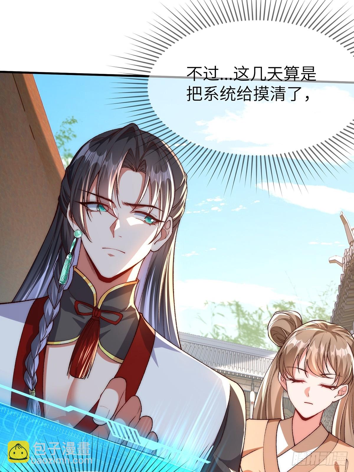 003 慕容婳登场3