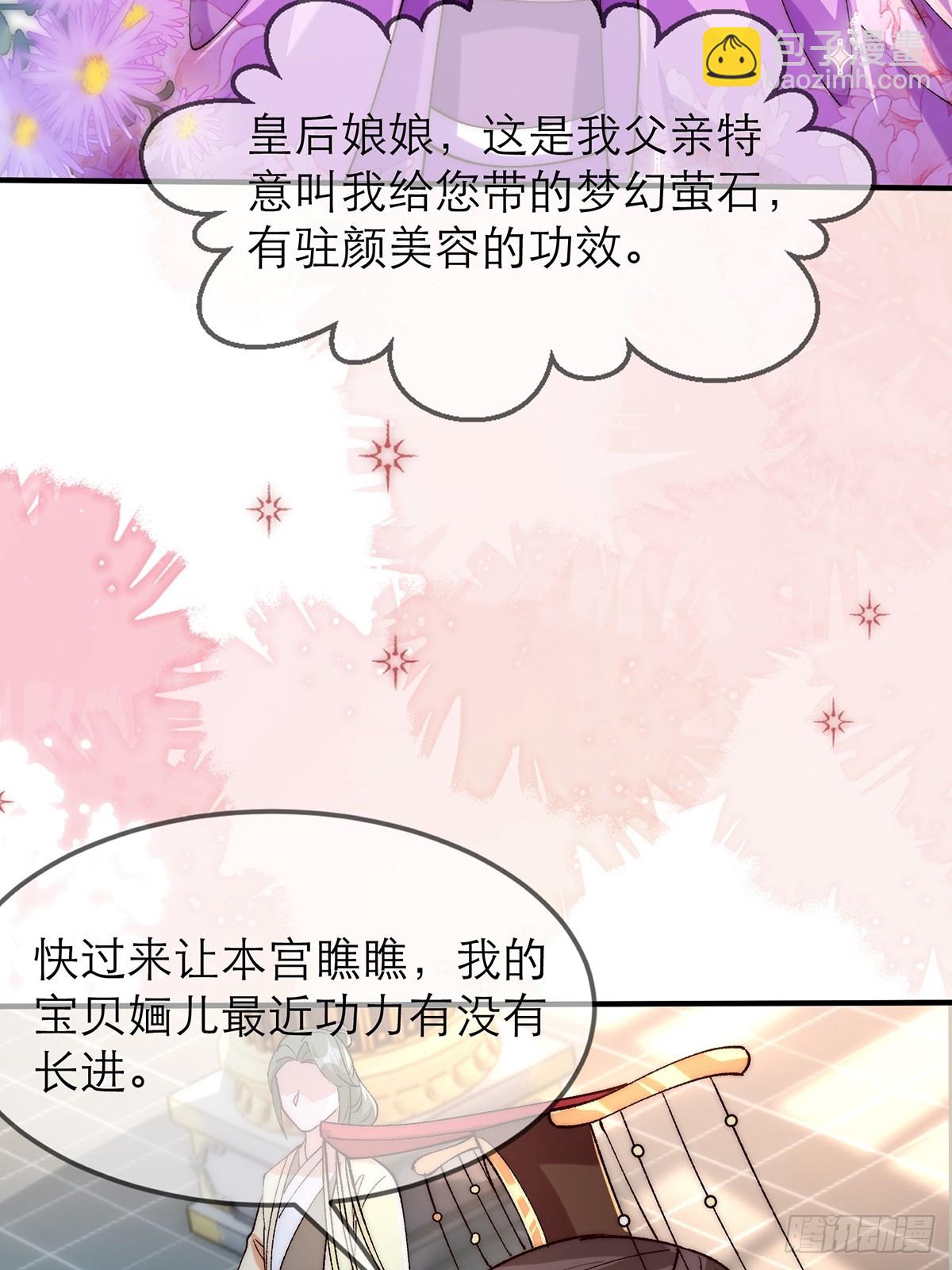 003 慕容婳登场35