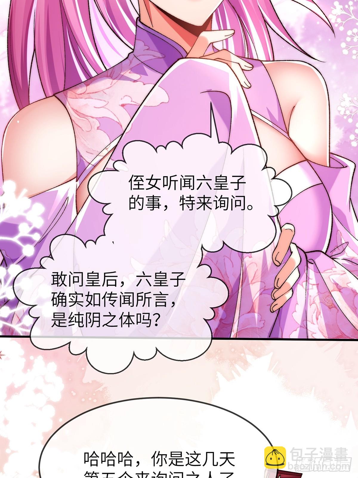 003 慕容婳登场37
