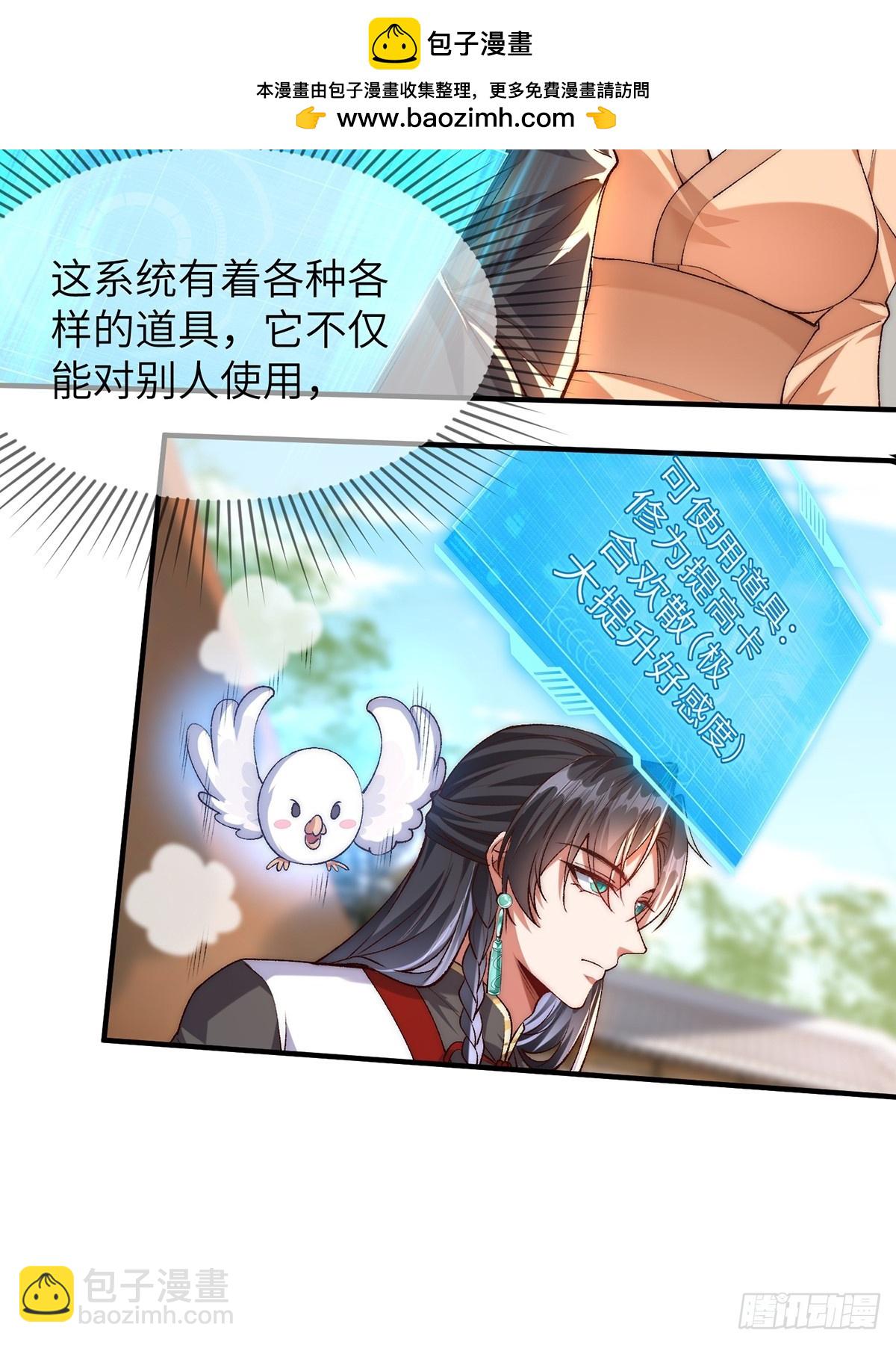 003 慕容婳登场4