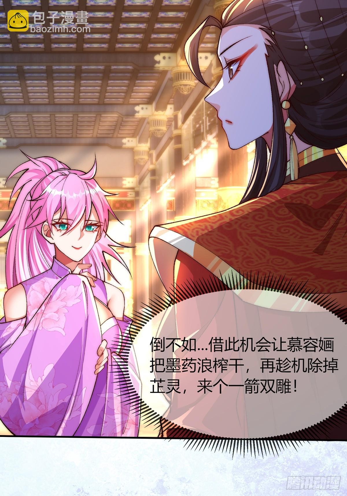 003 慕容婳登场41