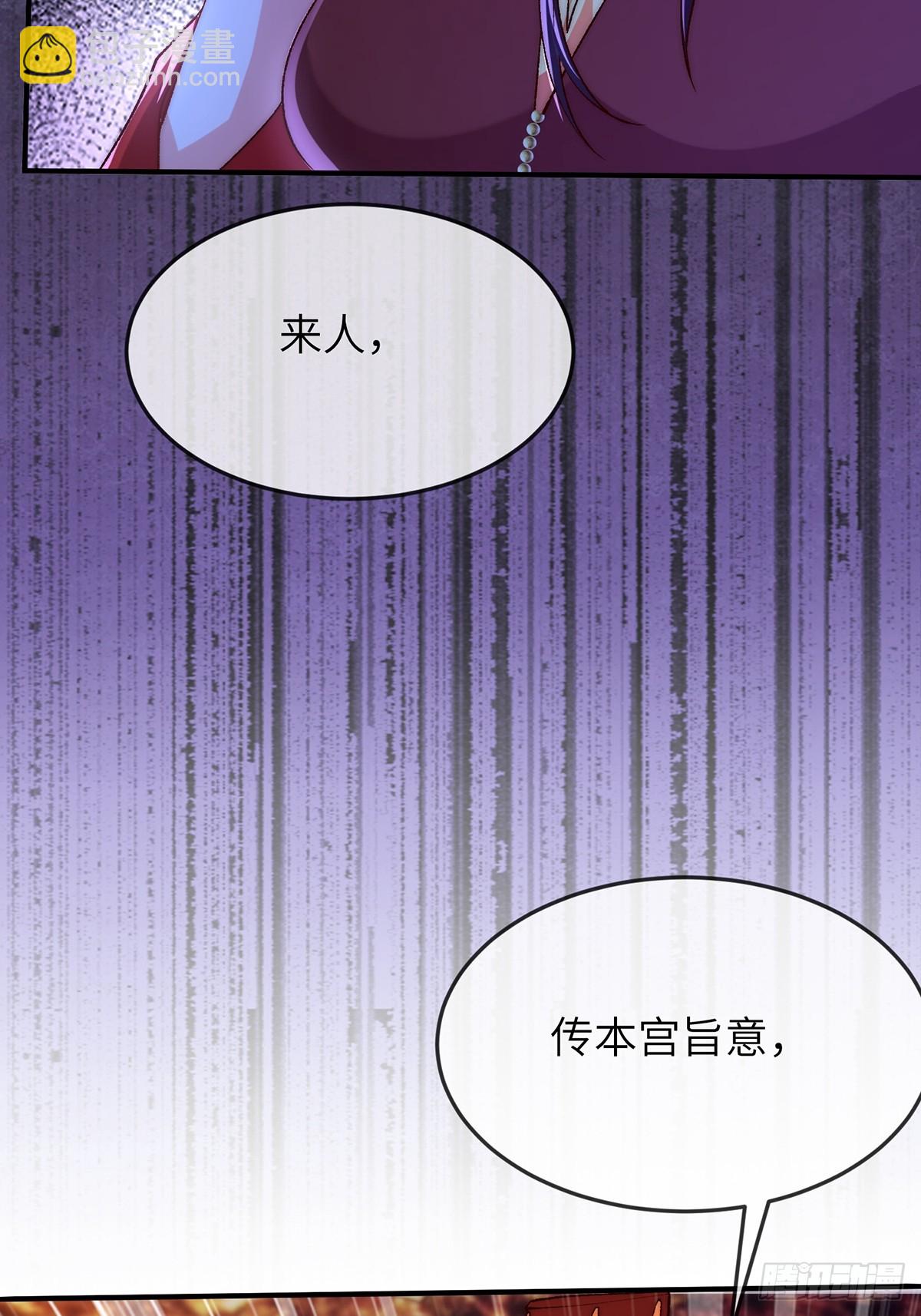 003 慕容婳登场43