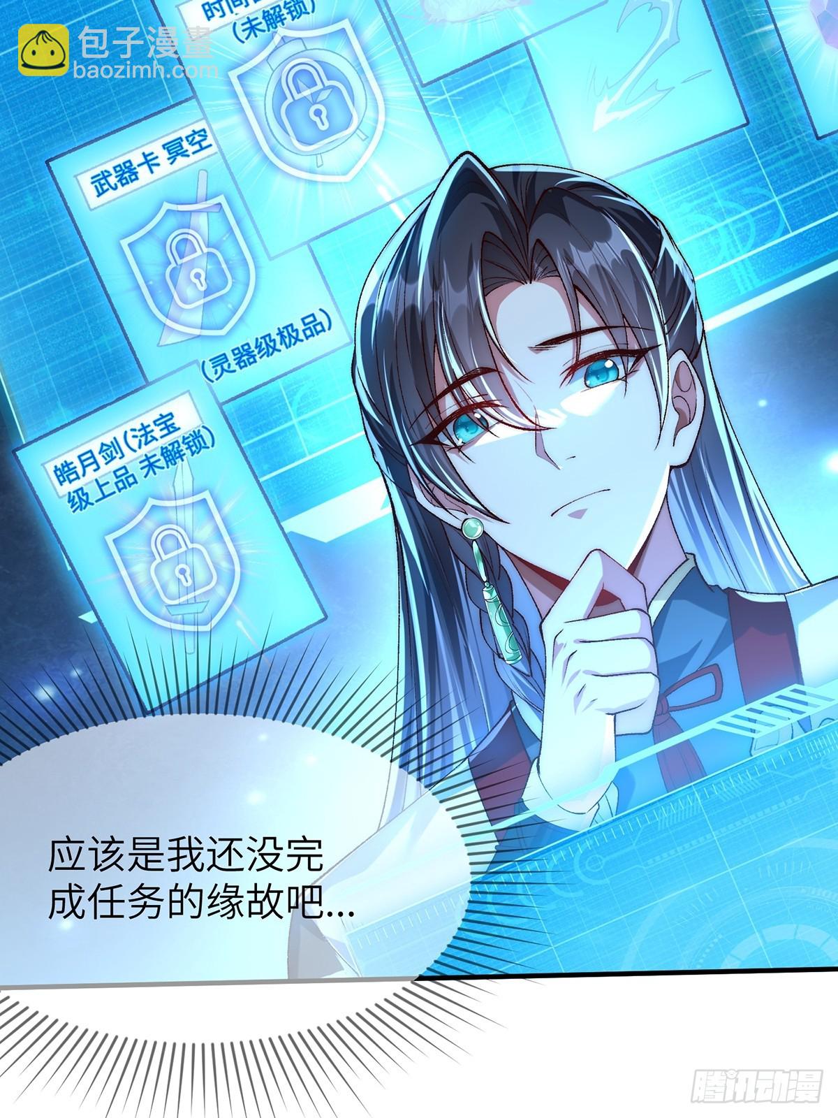 003 慕容婳登场6