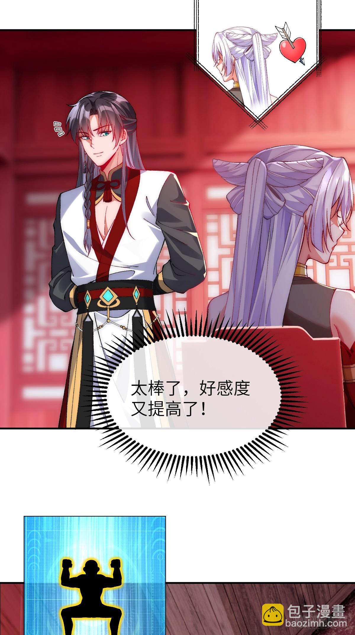 007 只是想把娘子留在身边24