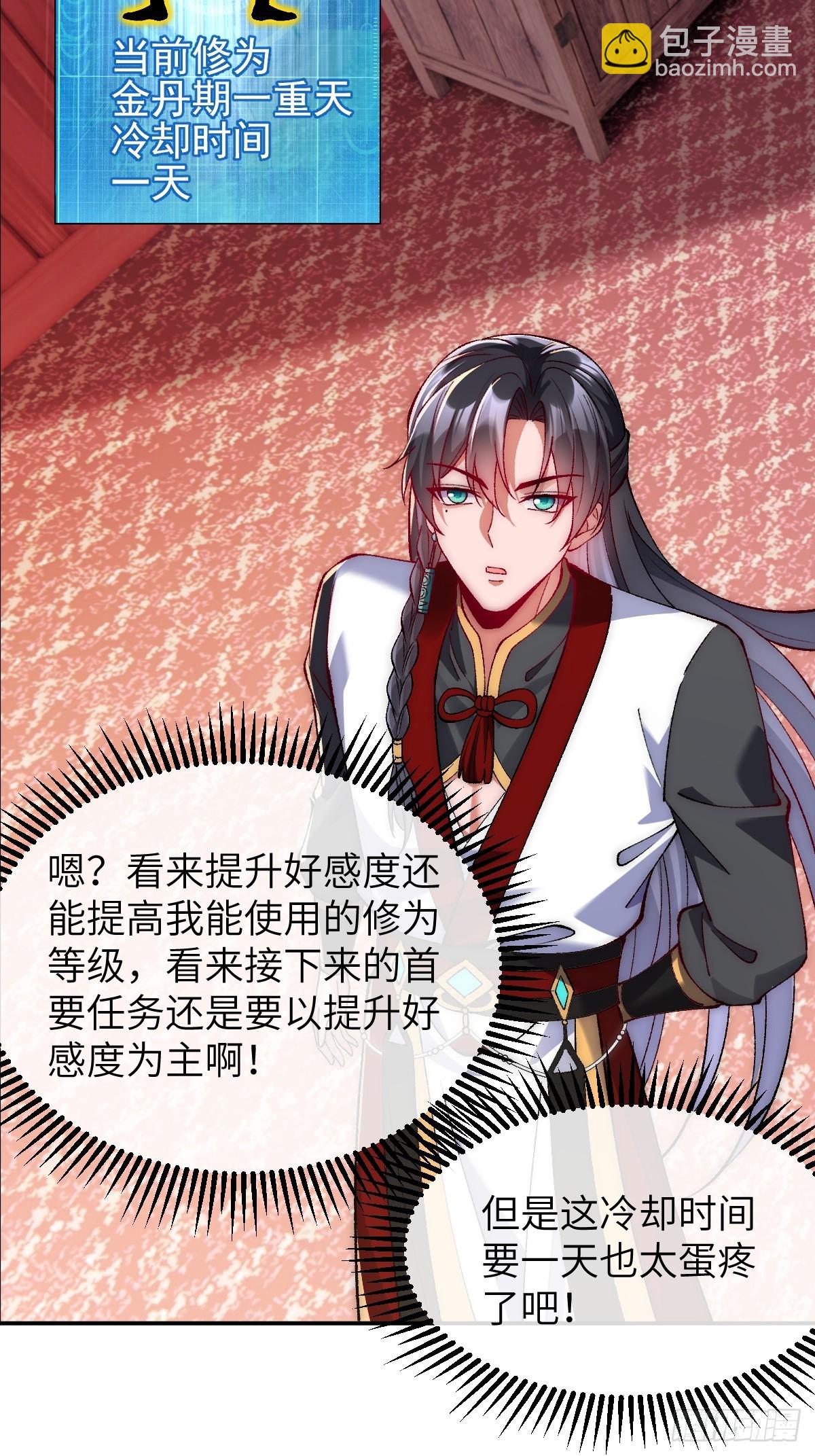 007 只是想把娘子留在身边25