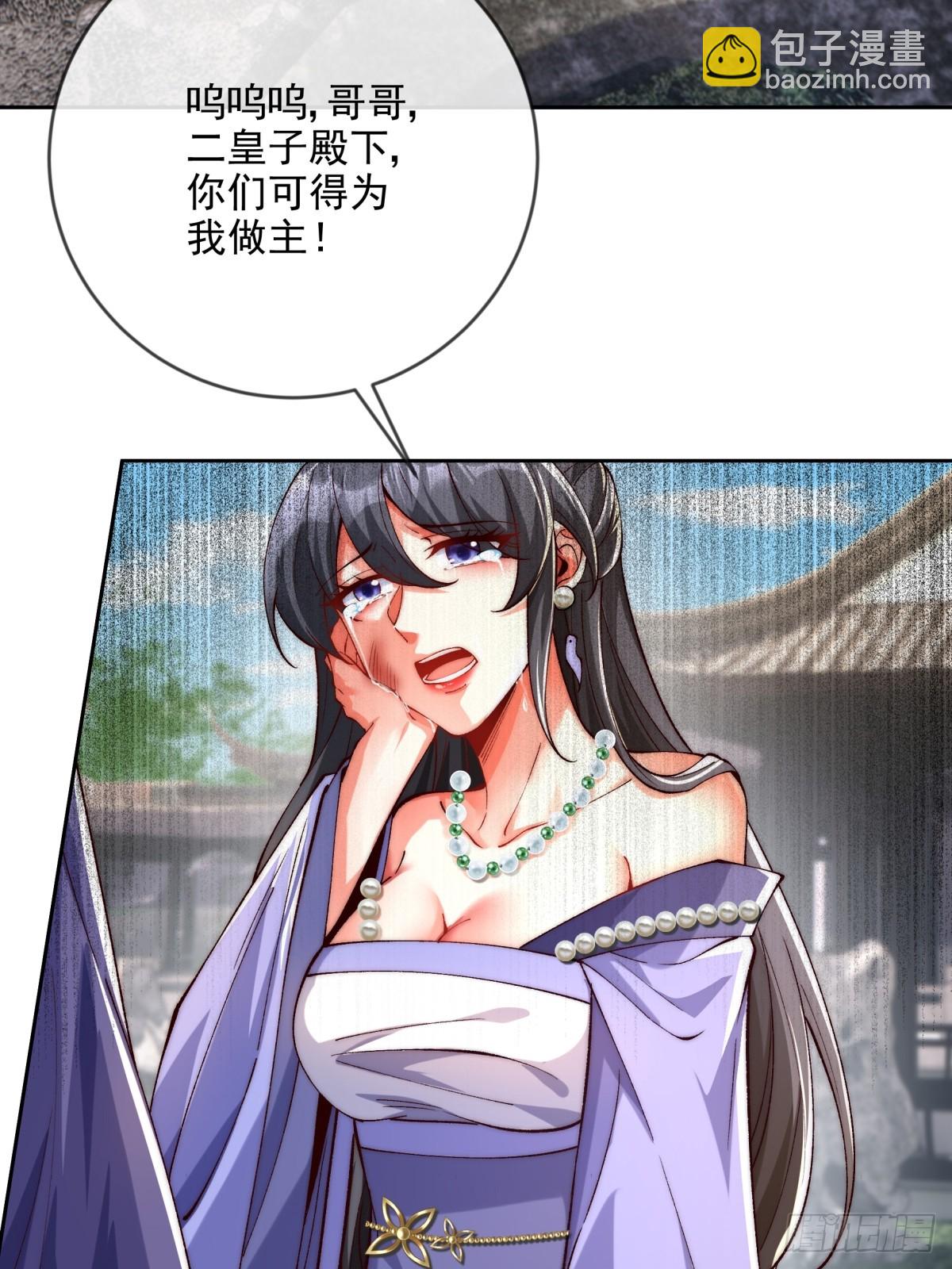 011 娘子被欺负了10