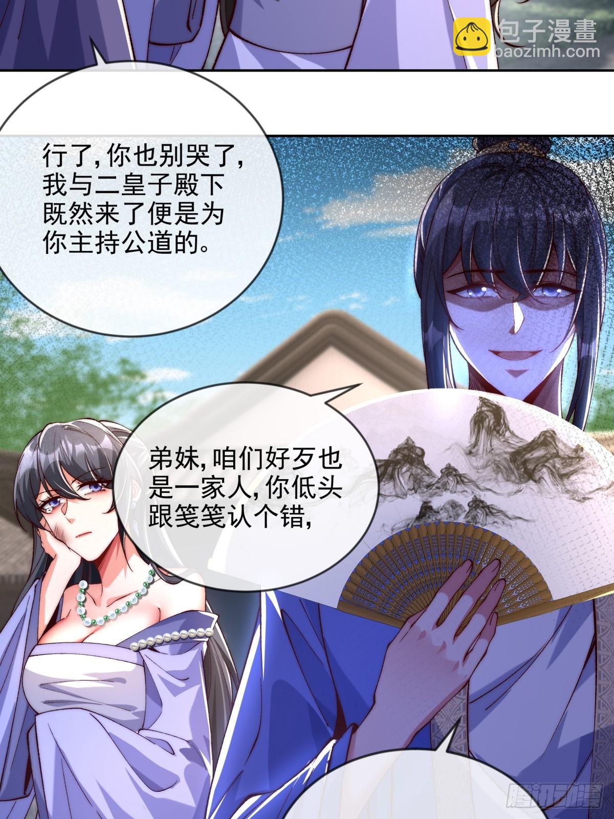 011 娘子被欺负了11