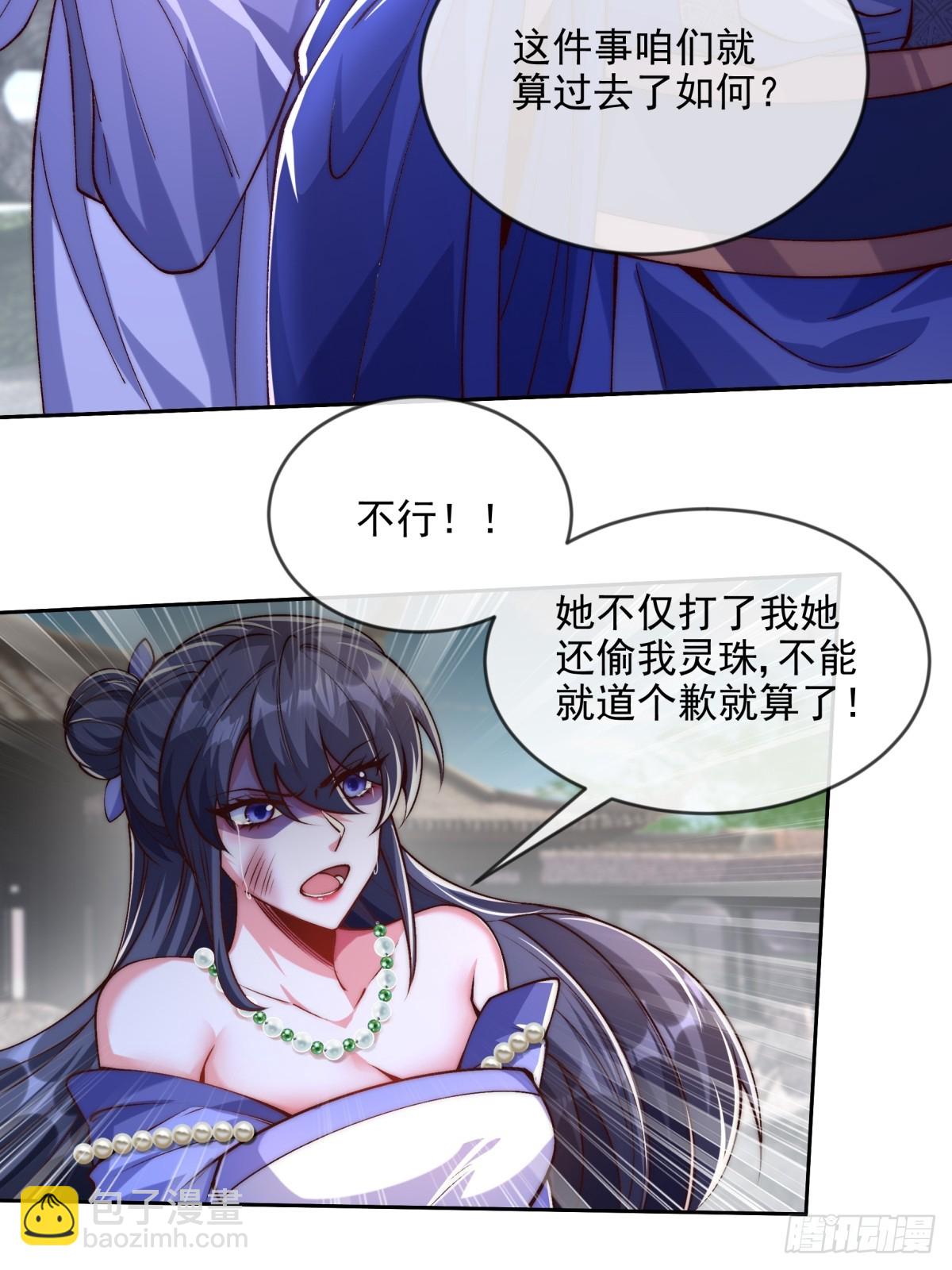 011 娘子被欺负了12