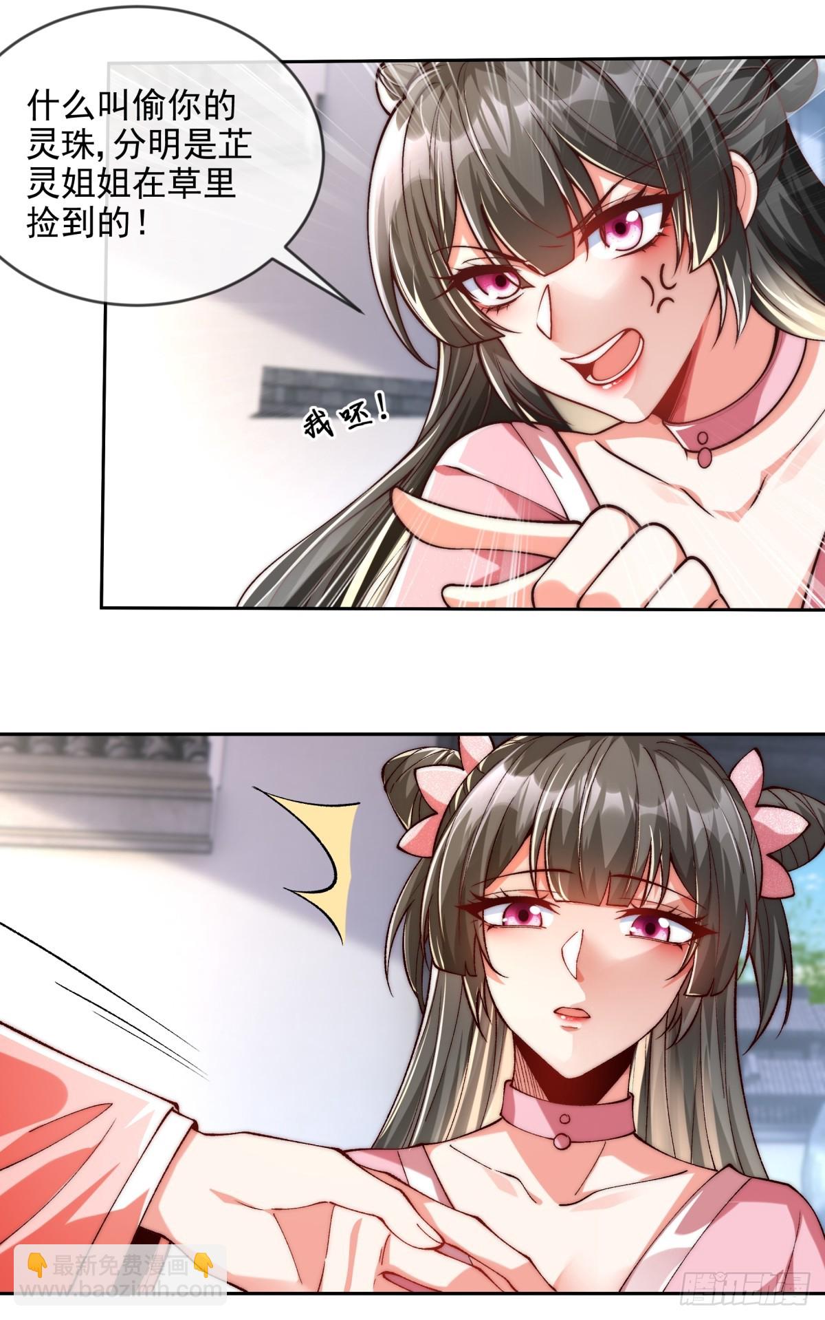 011 娘子被欺负了13