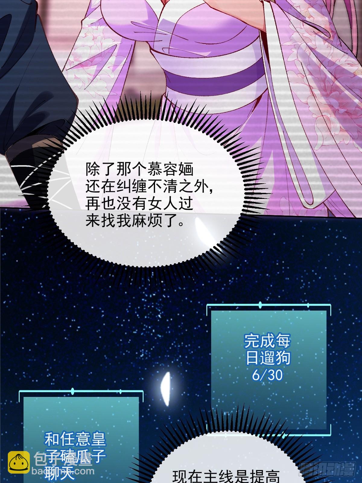 011 娘子被欺负了2