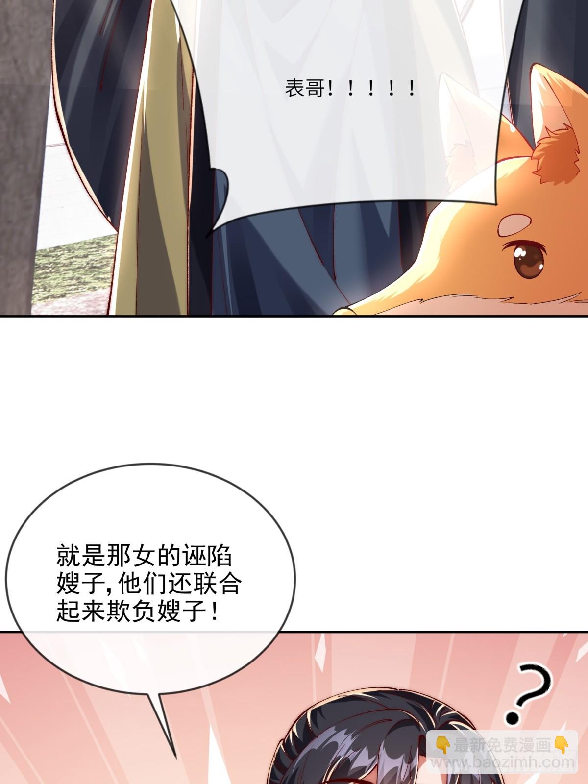 011 娘子被欺负了21