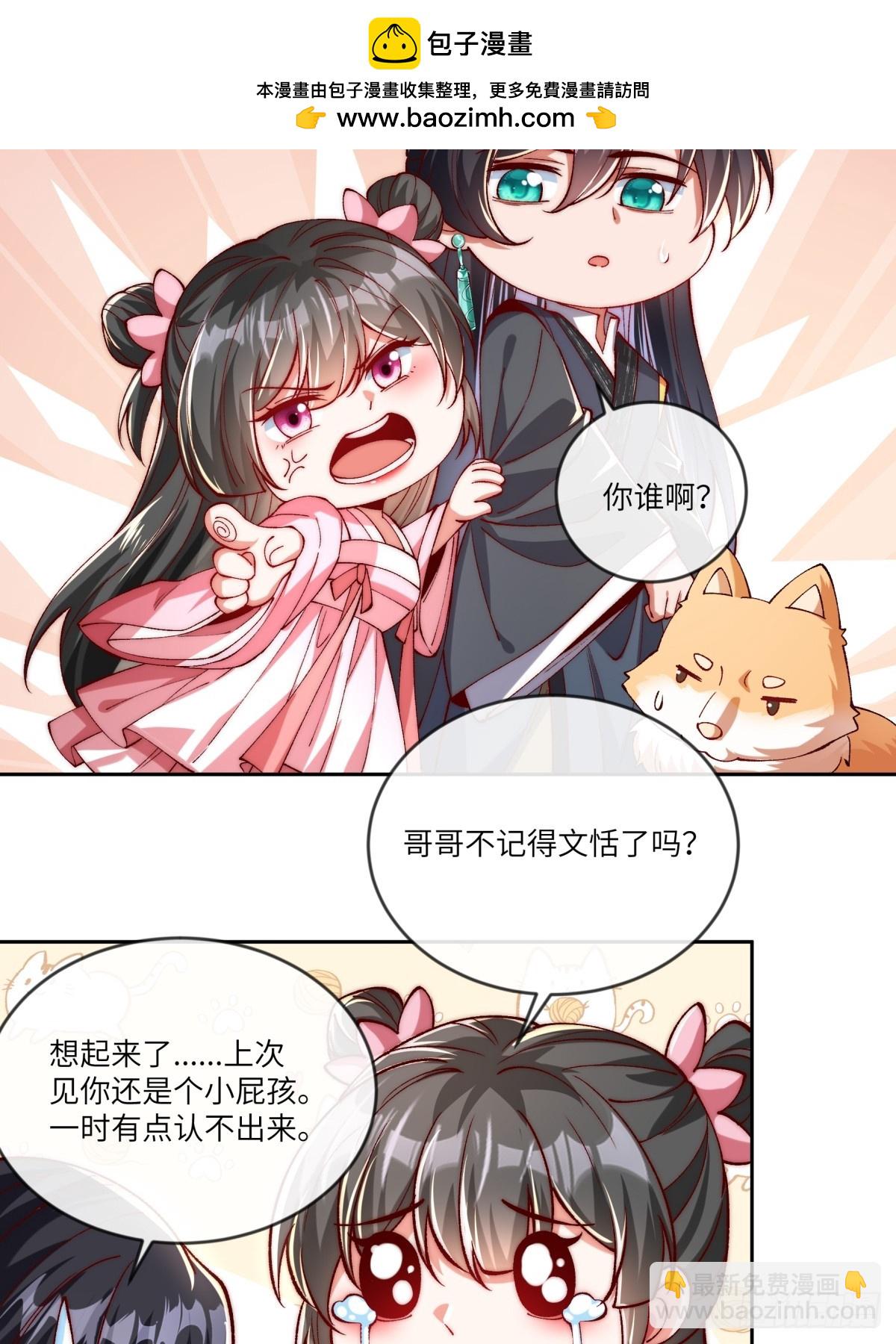 011 娘子被欺负了22