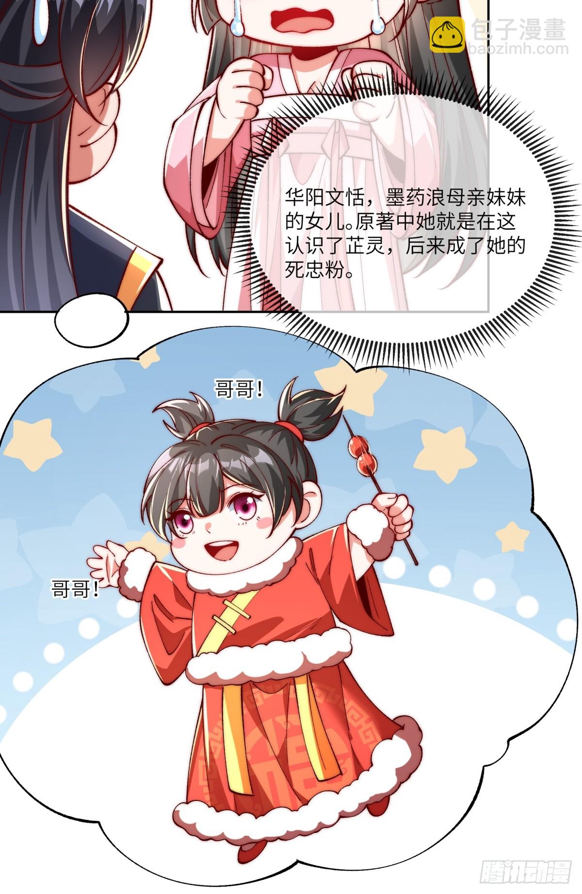 011 娘子被欺负了23