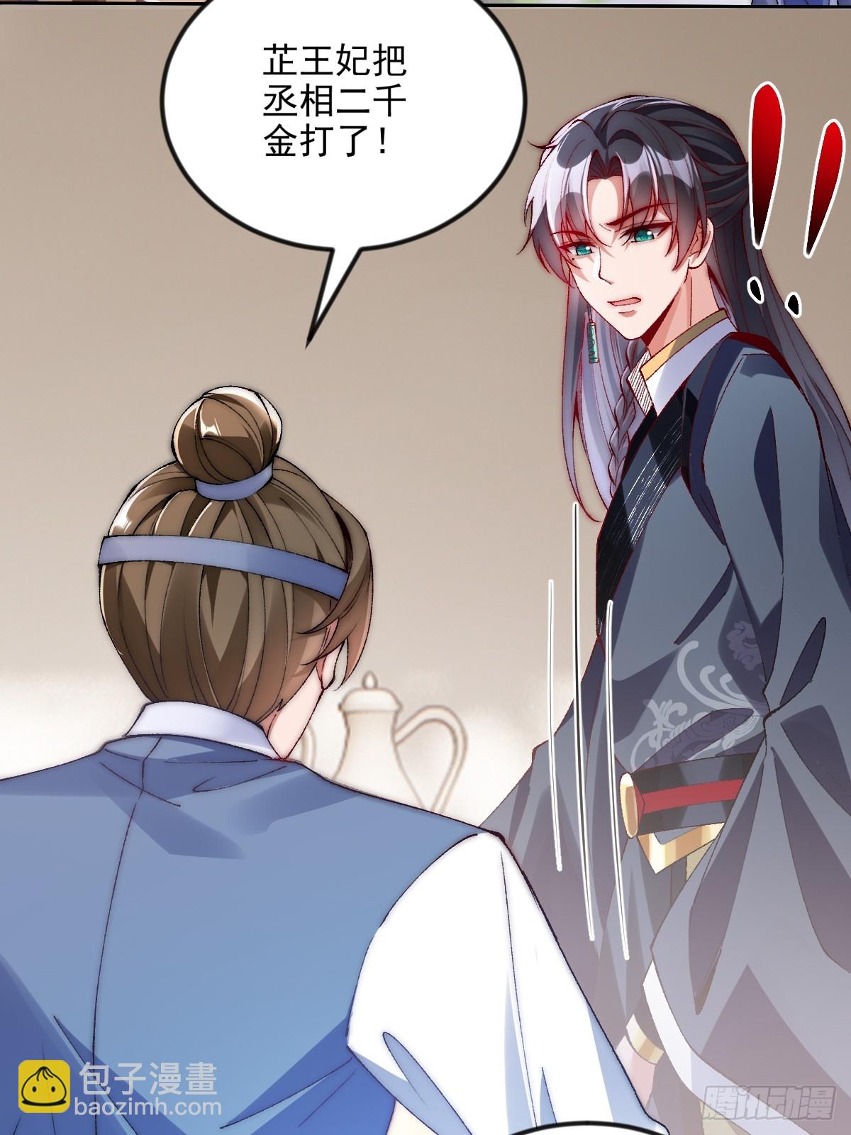 011 娘子被欺负了5