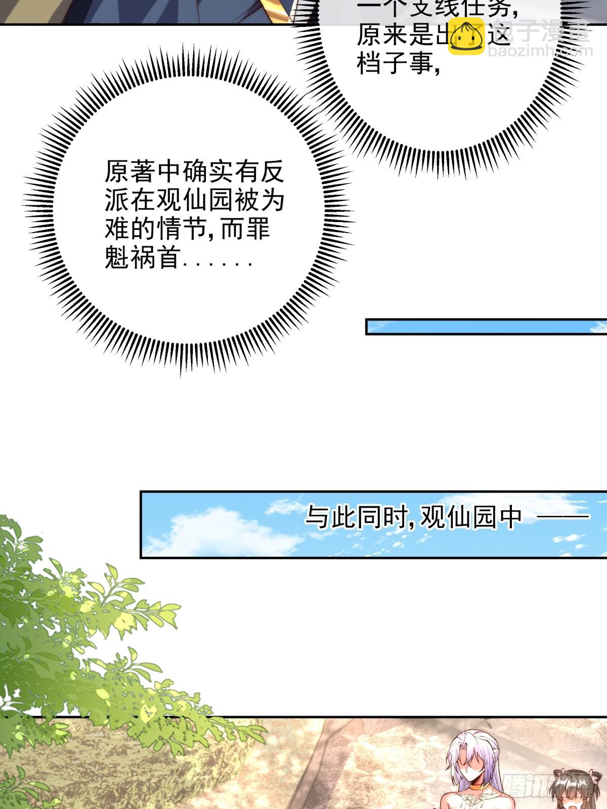 011 娘子被欺负了8