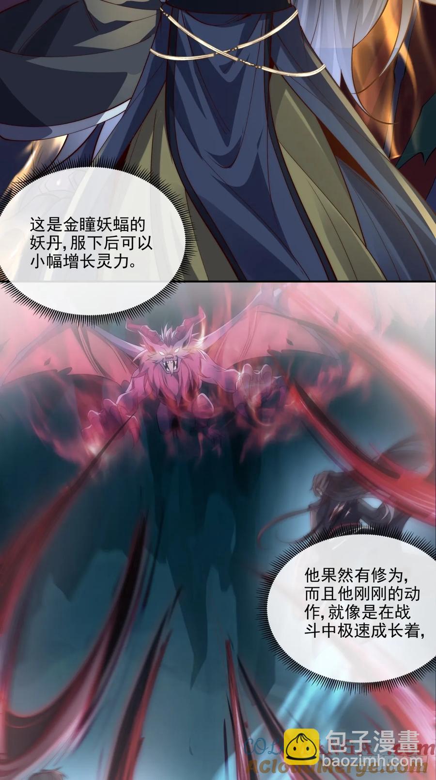 024 好东西当然要先给娘子42