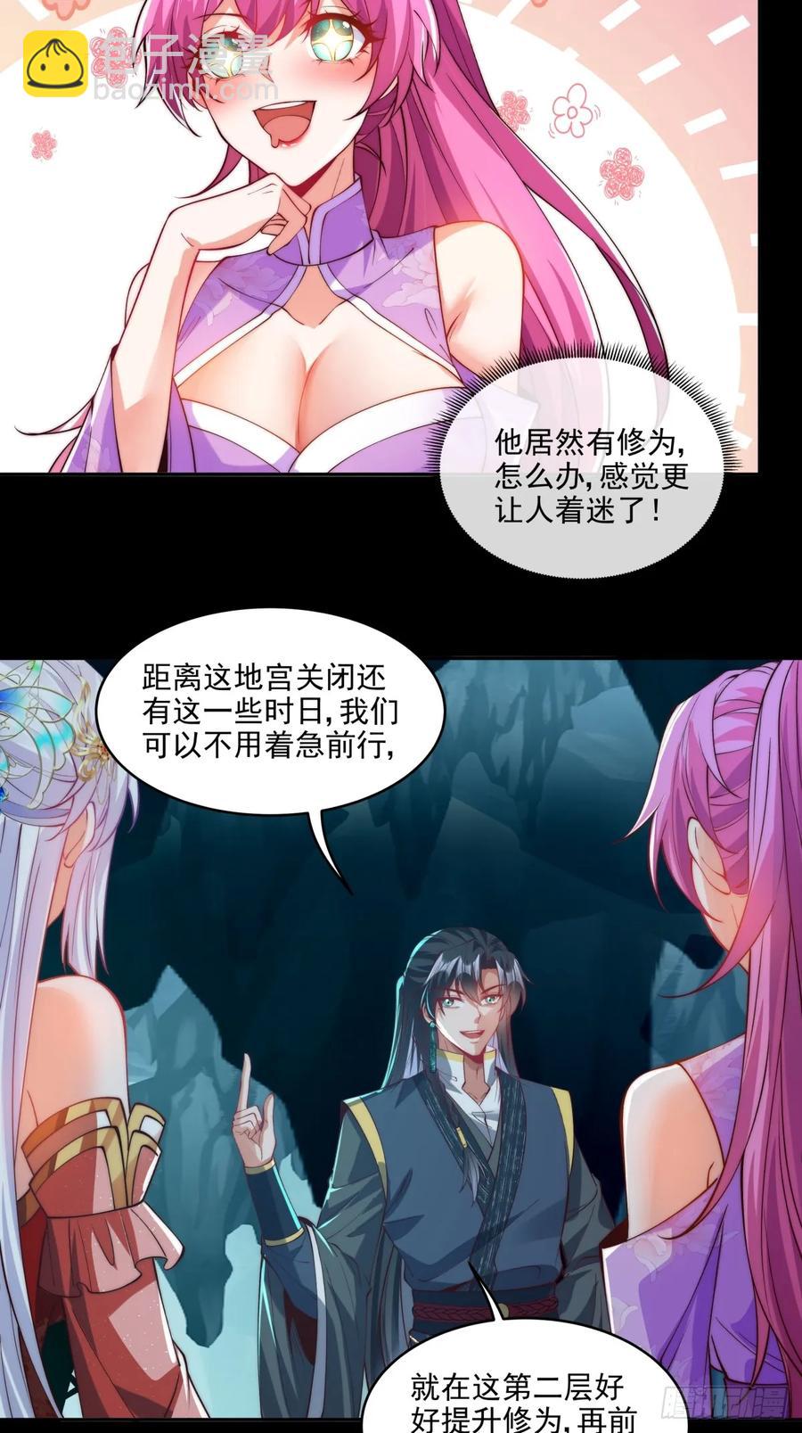 024 好东西当然要先给娘子44