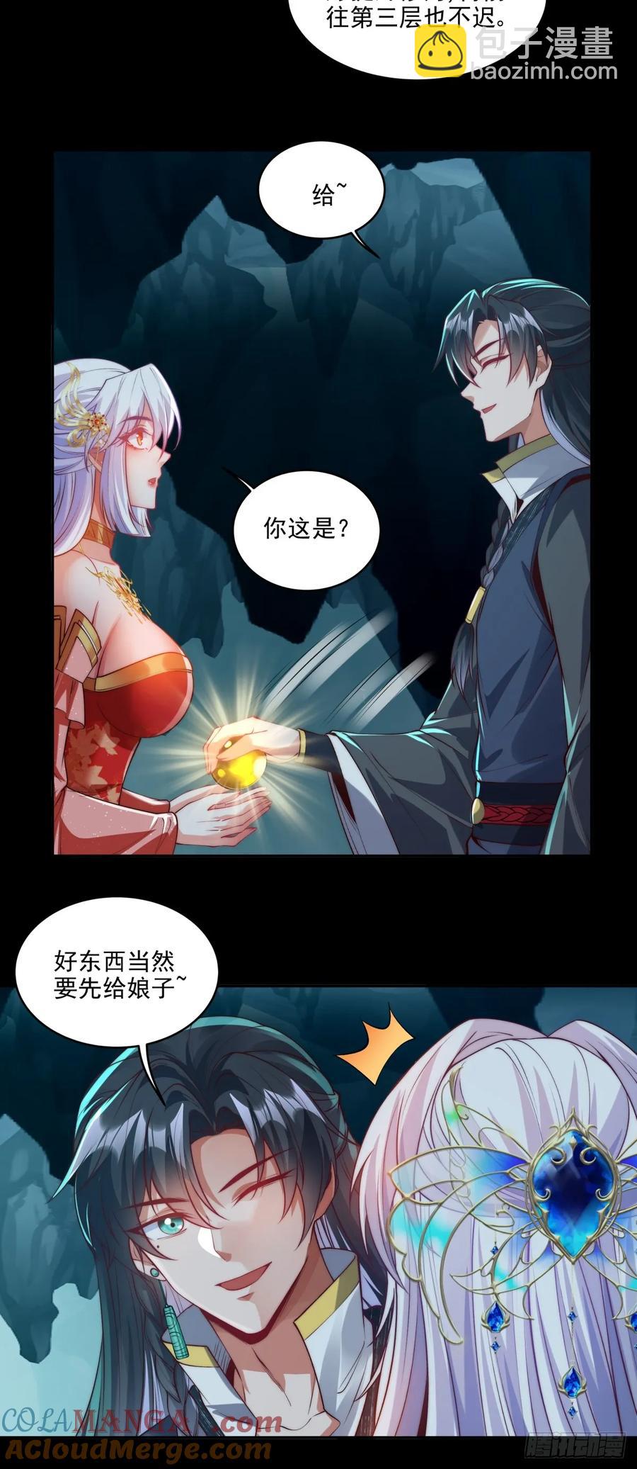 024 好东西当然要先给娘子45