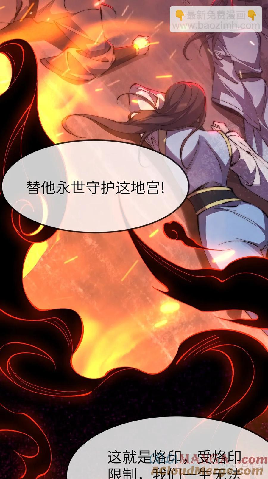 038 烙印24