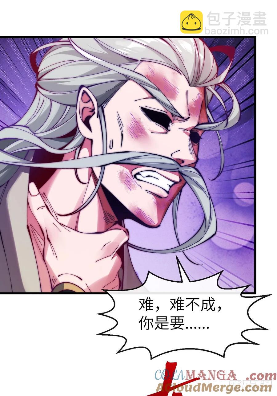 041 不稀罕你的功法30