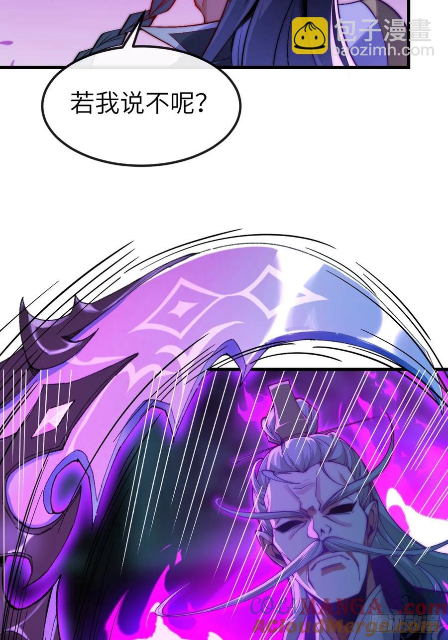 041 不稀罕你的功法4