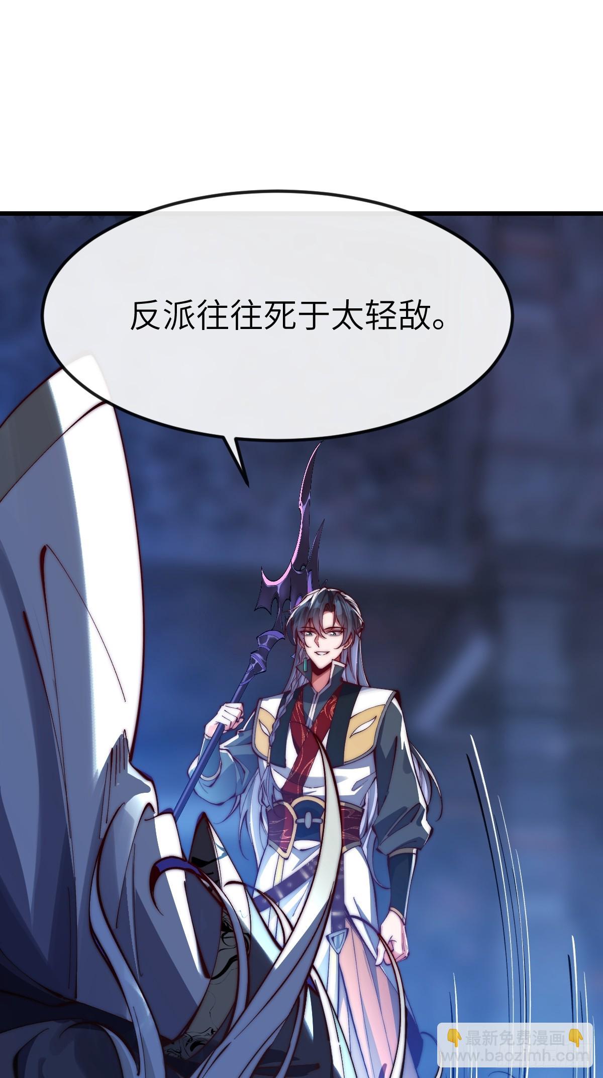043 反派都是死于轻敌14