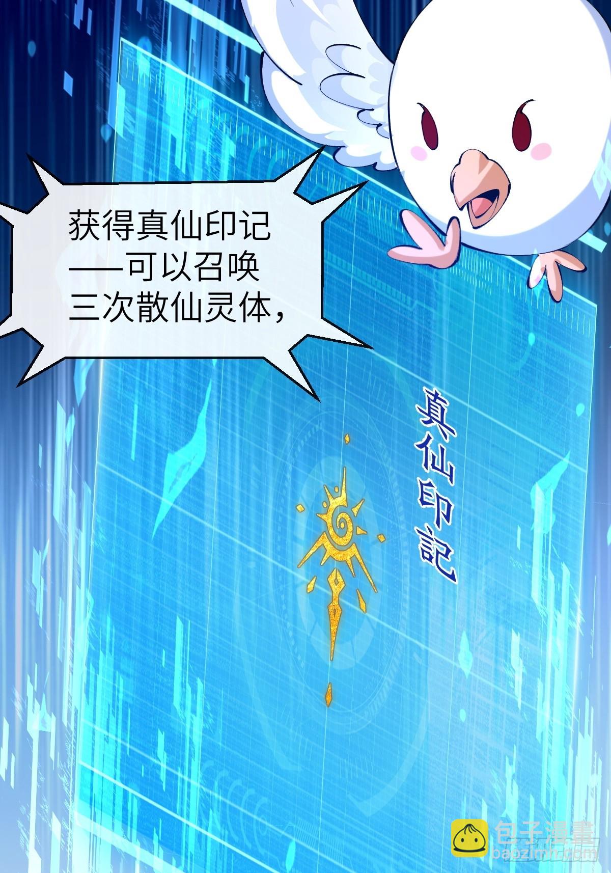 043 反派都是死于轻敌21
