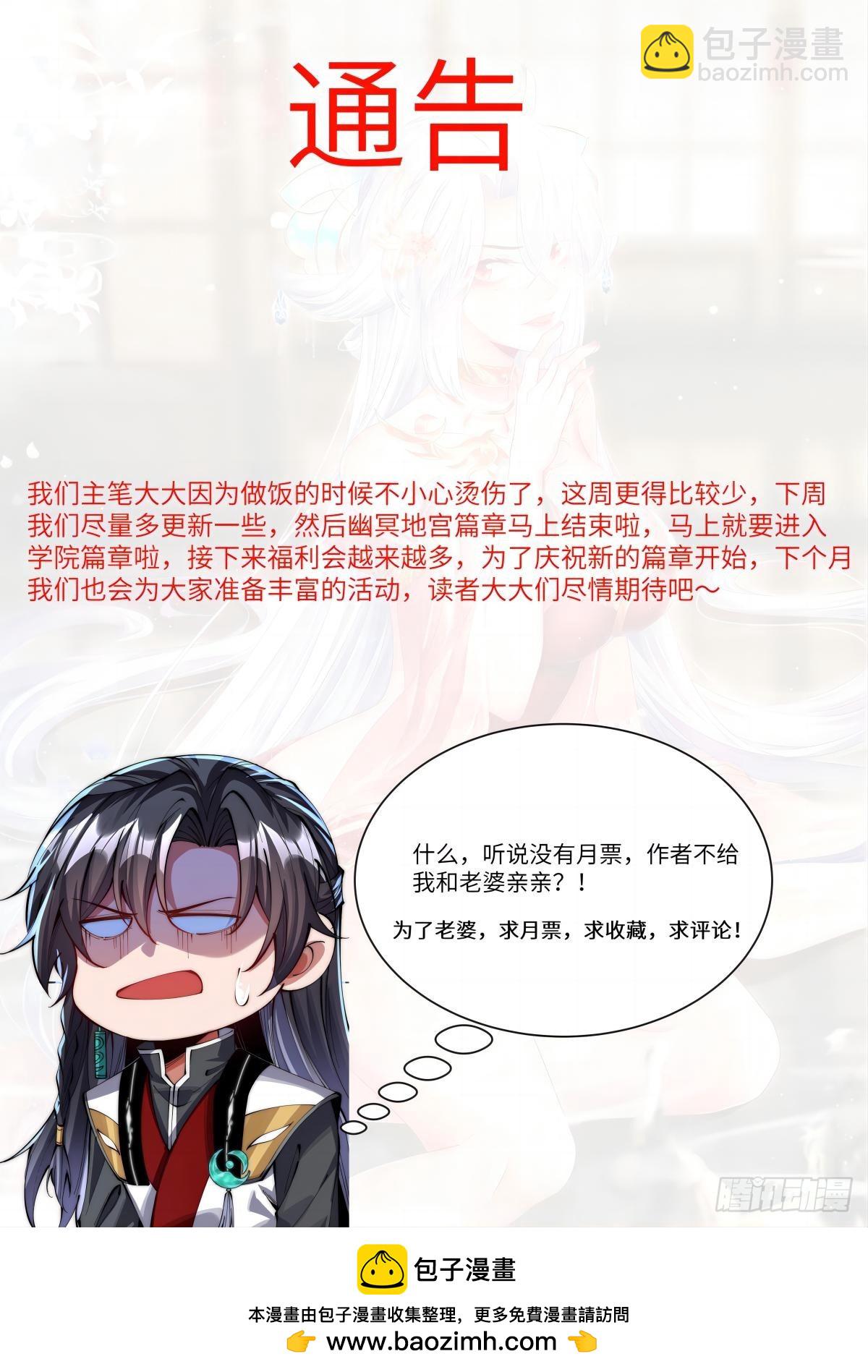 043 反派都是死于轻敌26