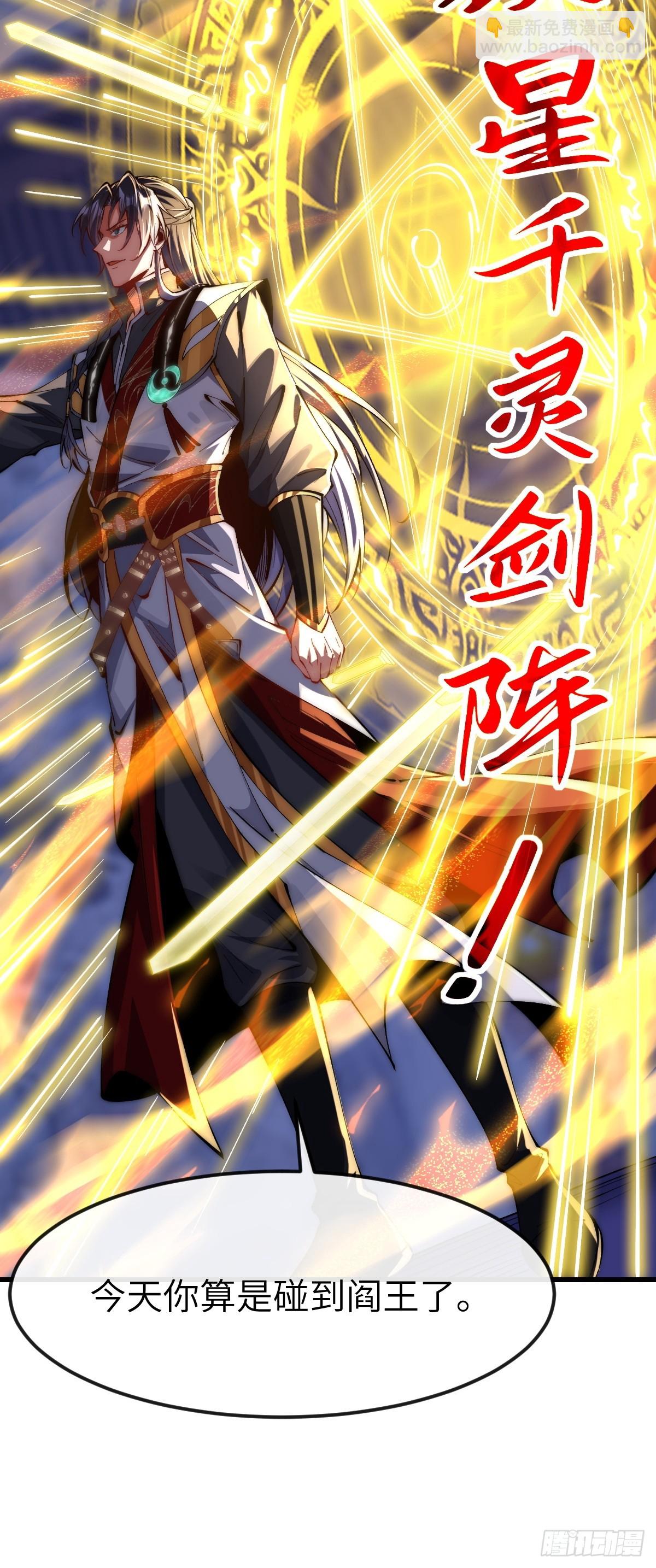 043 反派都是死于轻敌6