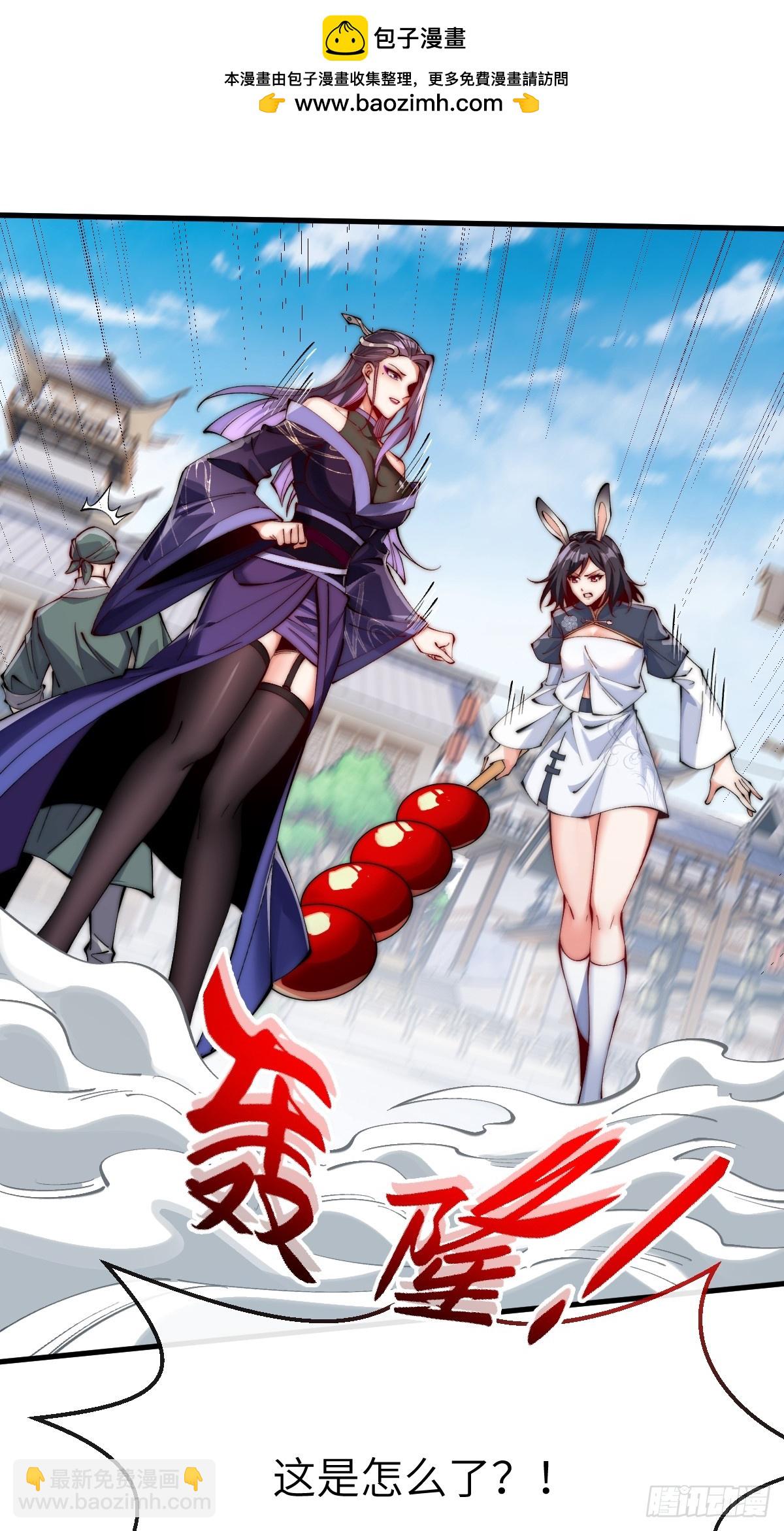 045 封印解除，猴妖出世1