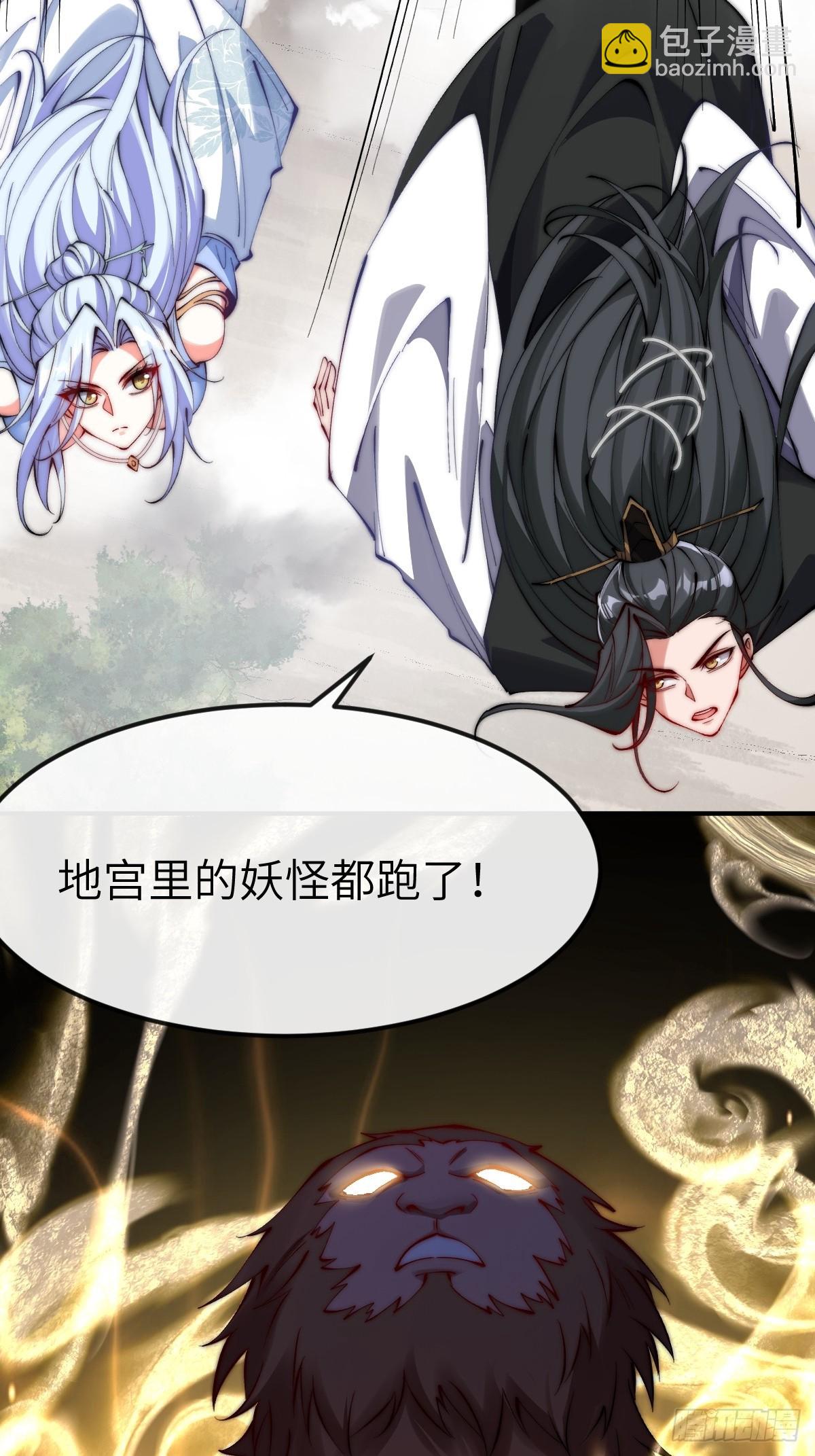 045 封印解除，猴妖出世16