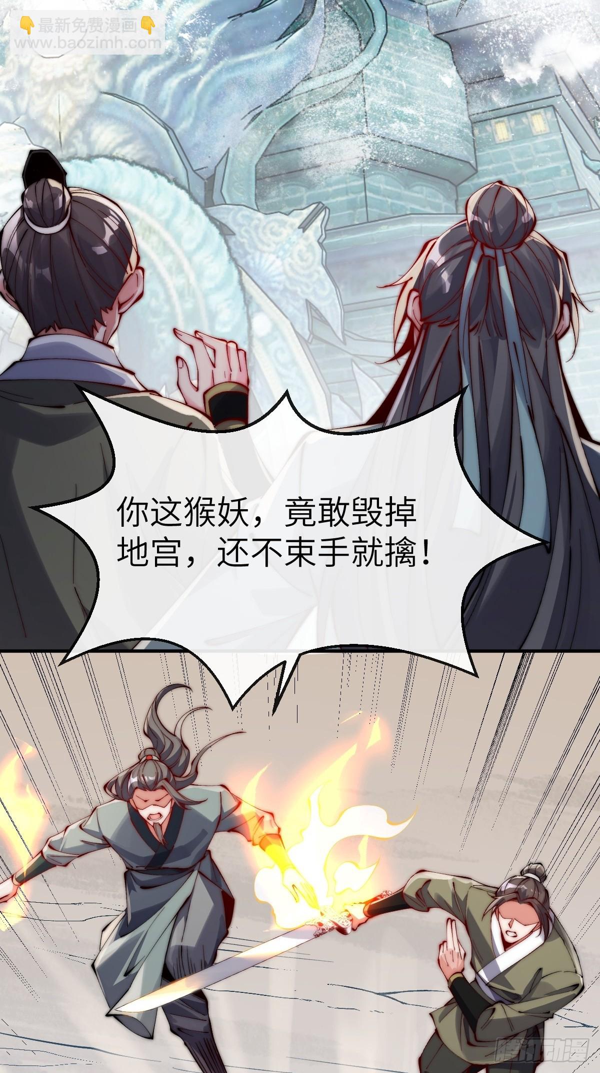 045 封印解除，猴妖出世19