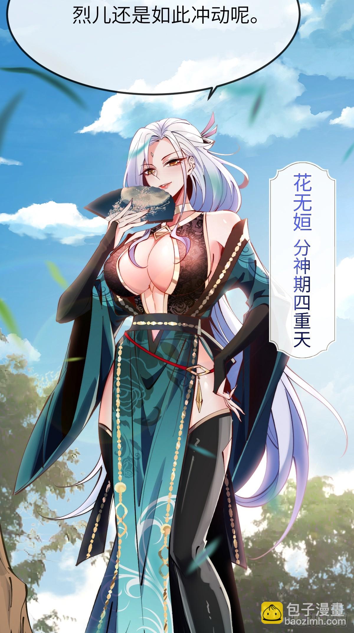 045 封印解除，猴妖出世31