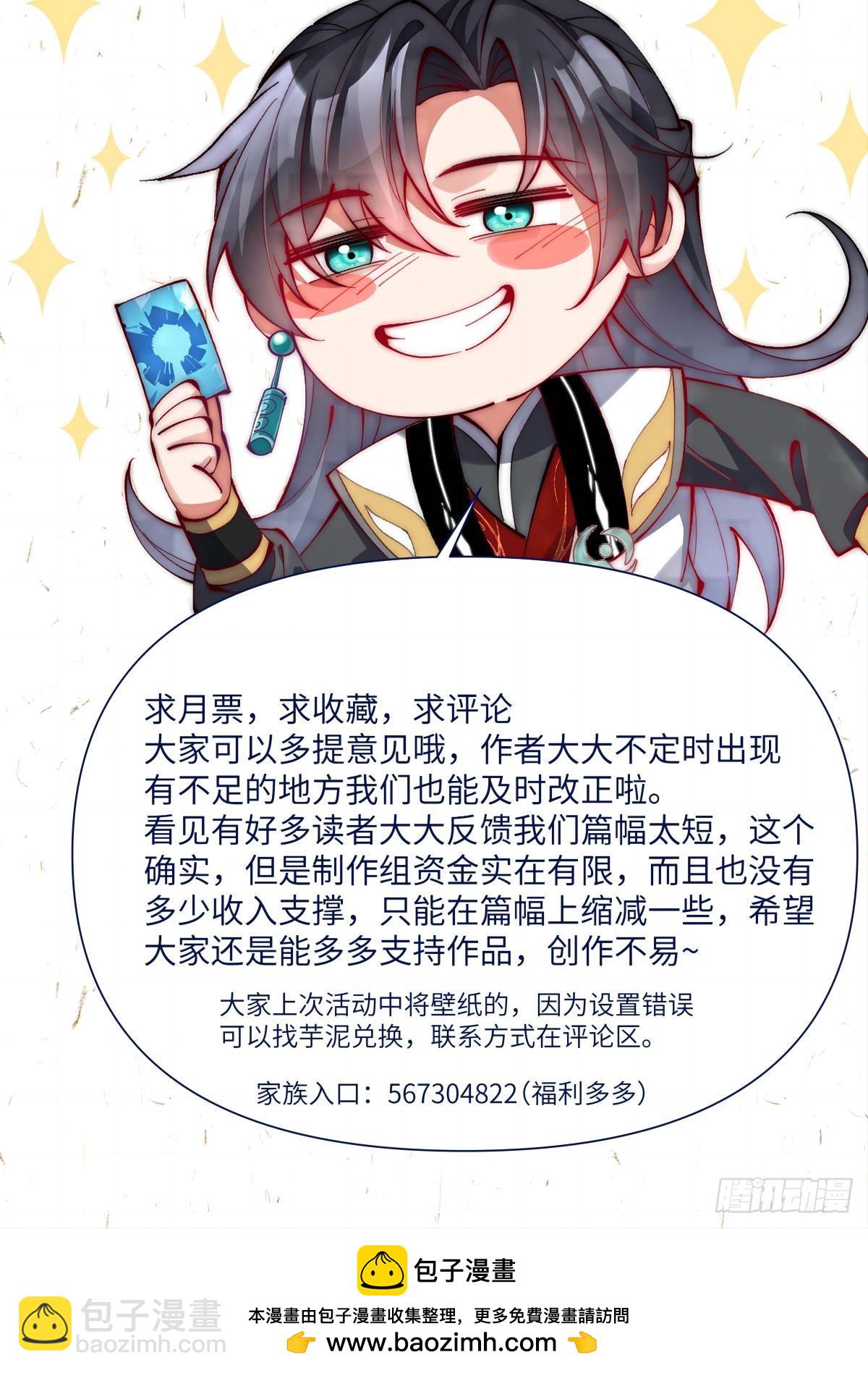 045 封印解除，猴妖出世37