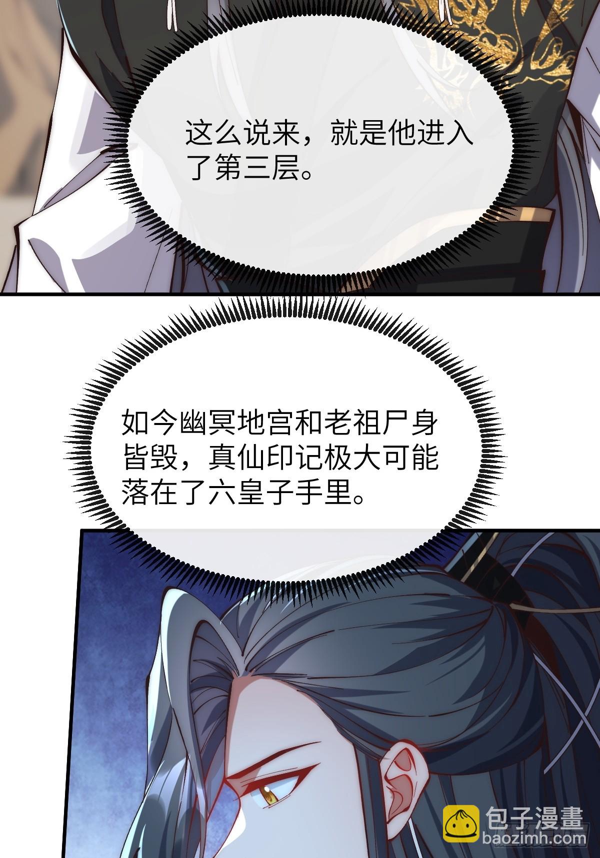 047 封印物28