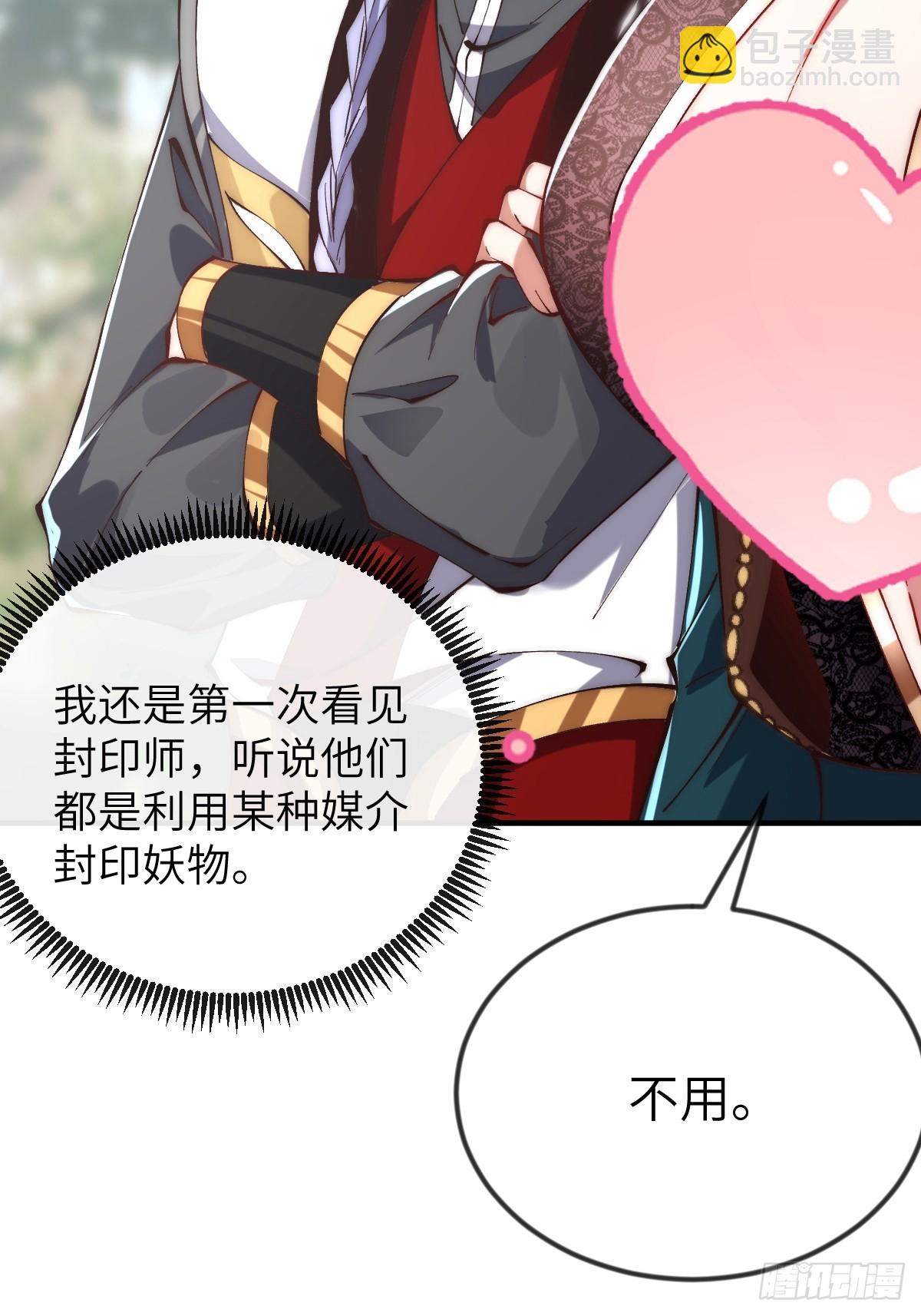 047 封印物34
