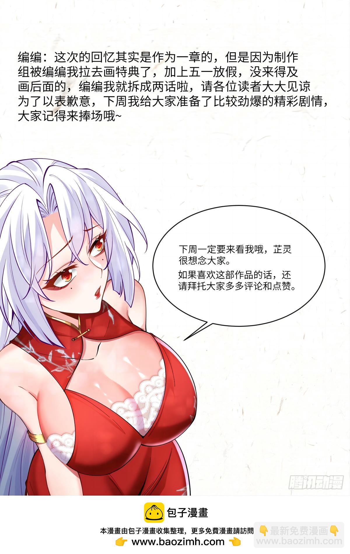 049花无姮的回忆（下）23