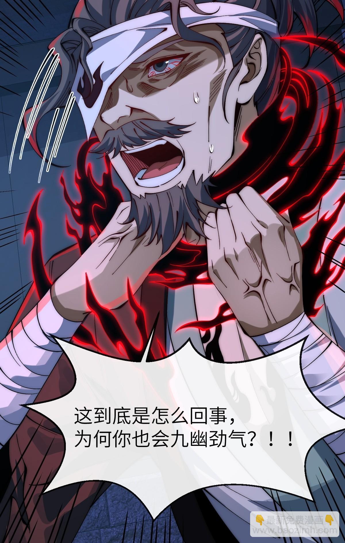 053 九幽劲气破局29