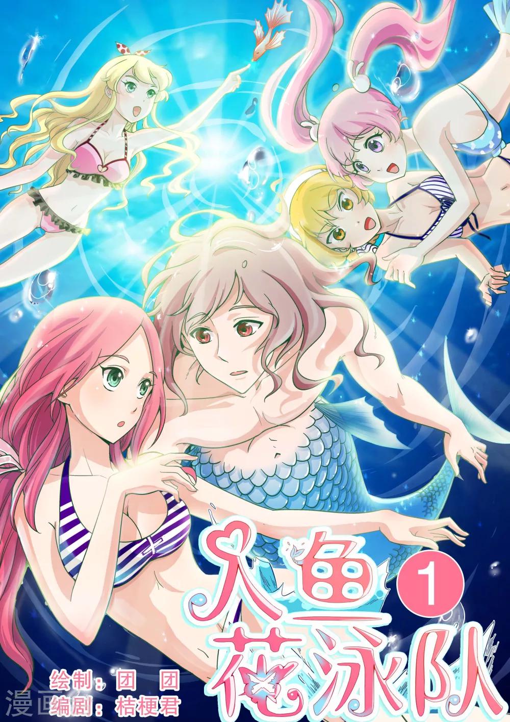 第1话 砸到一个美男子0